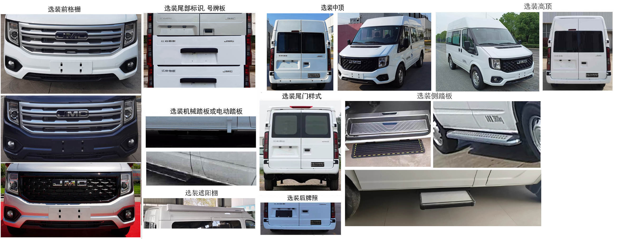 聚塵王牌HNY5045TSYJZEQ6宿營車公告圖片