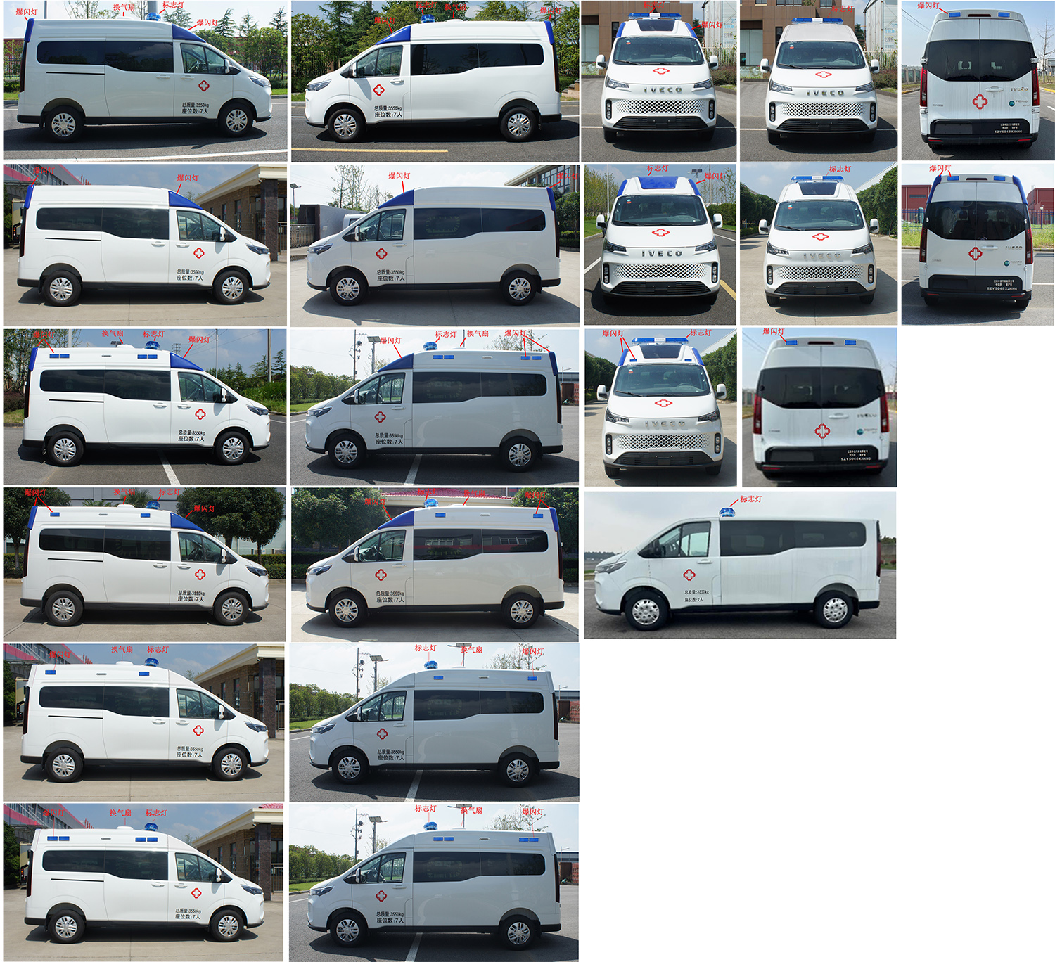 中意牌SZY5048XJHN6救護(hù)車公告圖片