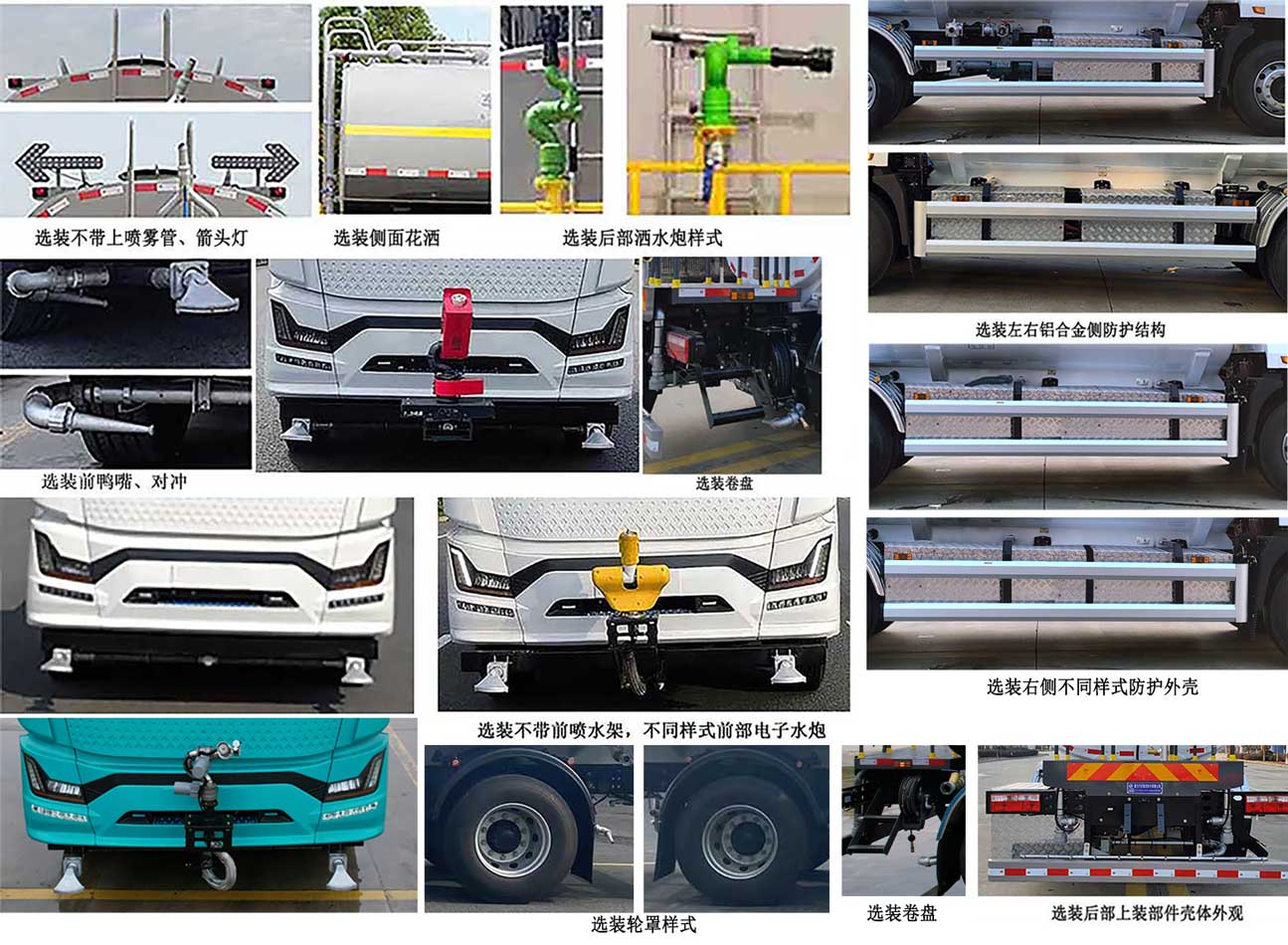程力牌CL5189GQXBEV純電動清洗車公告圖片
