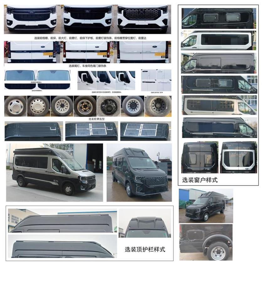 齊星牌QXC5047XLJC旅居車公告圖片