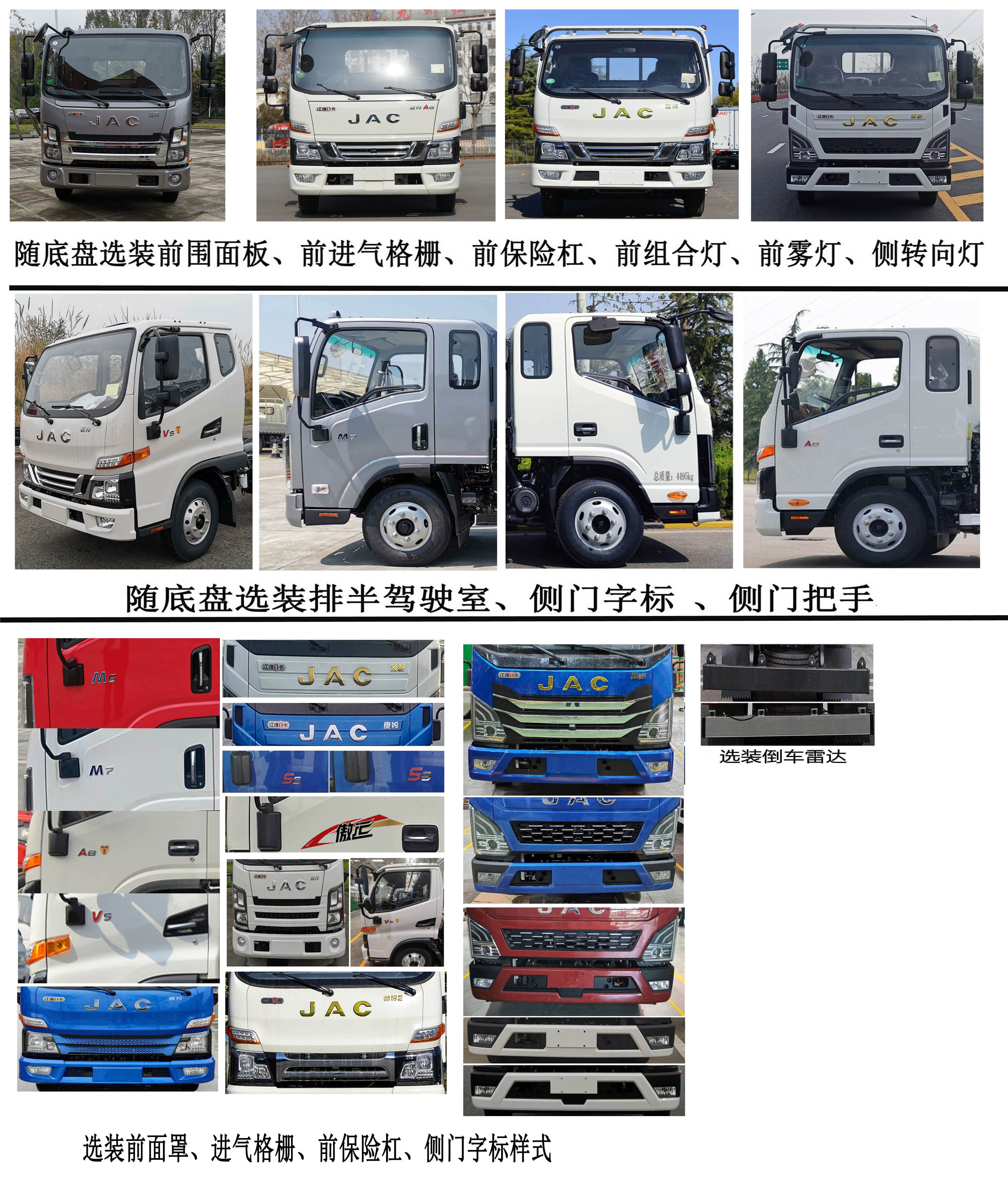 江淮牌HFC1045P32N2C7NS载货汽车公告图片