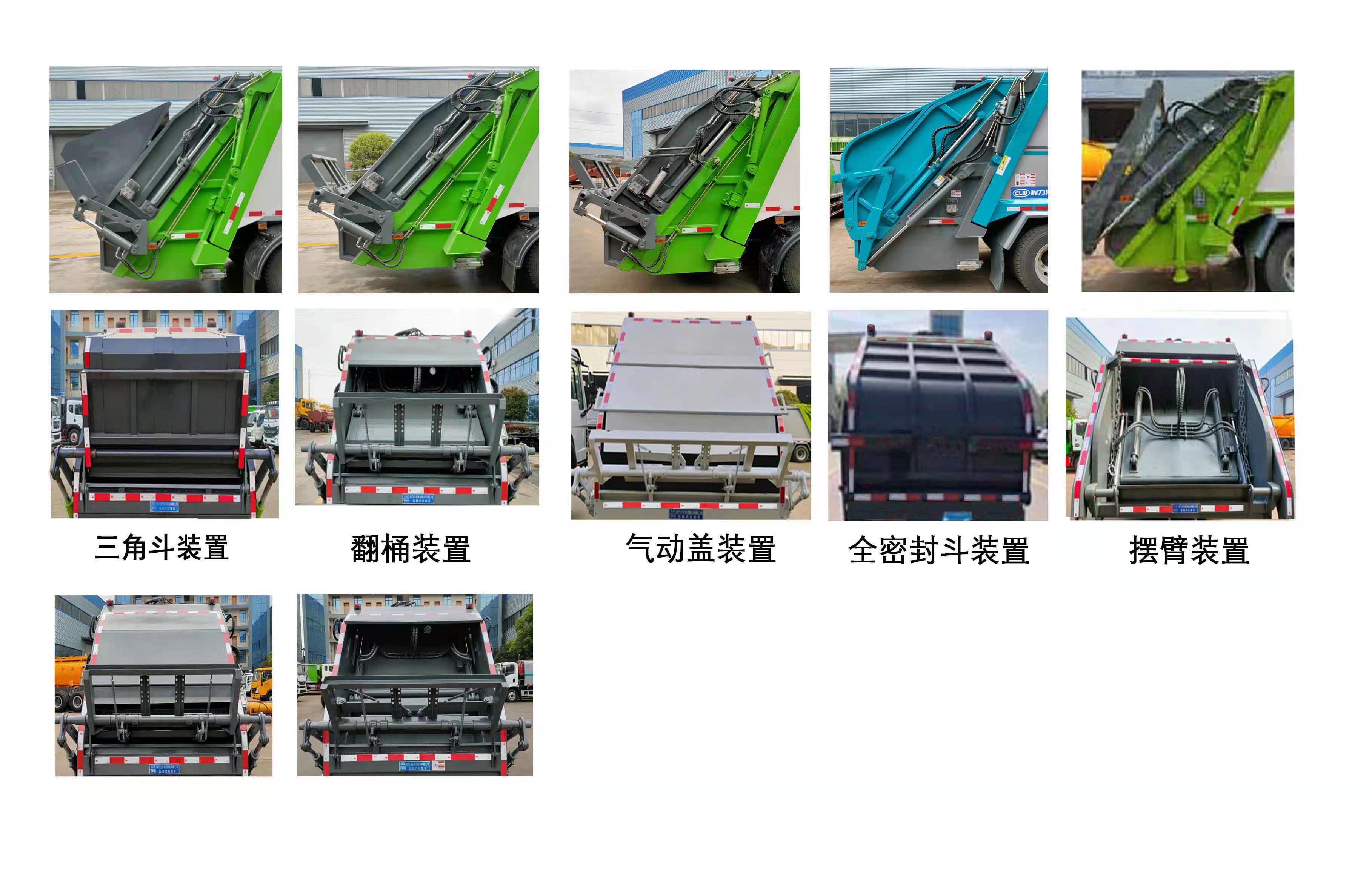程力牌CL5120ZYSPHEV插电式混合动力压缩式垃圾车公告图片