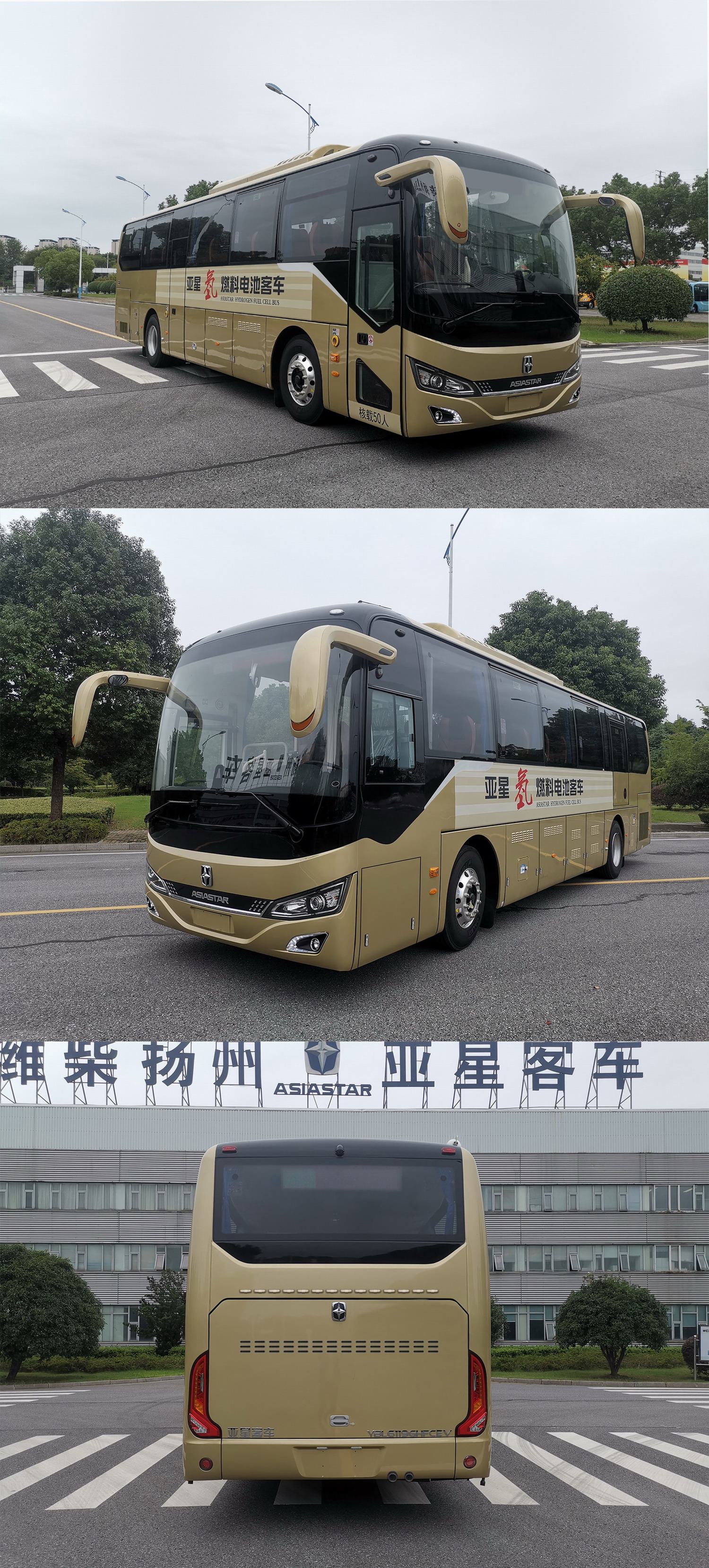亚星牌YBL6119GHFCEV燃料电池城市客车公告图片
