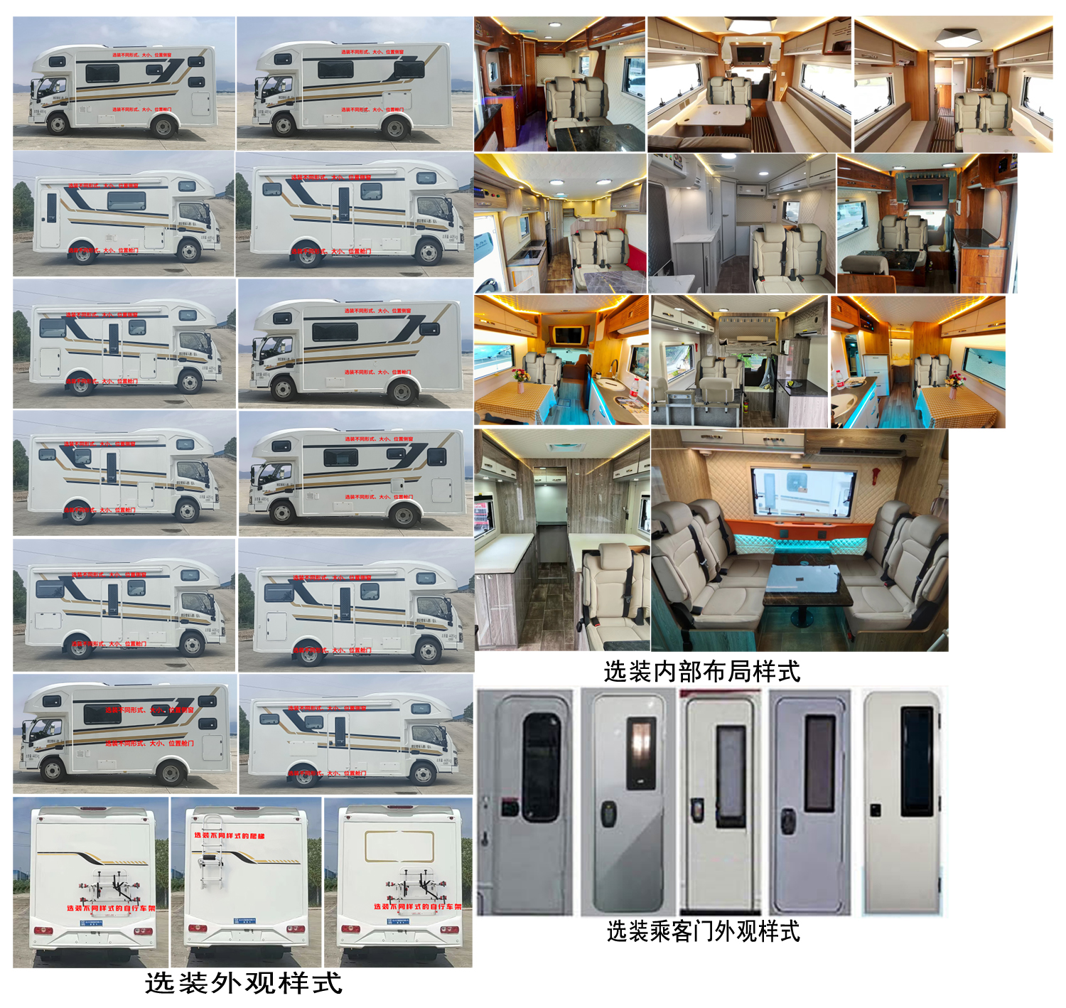 程力牌CL5040XLJ6ABZ旅居車公告圖片