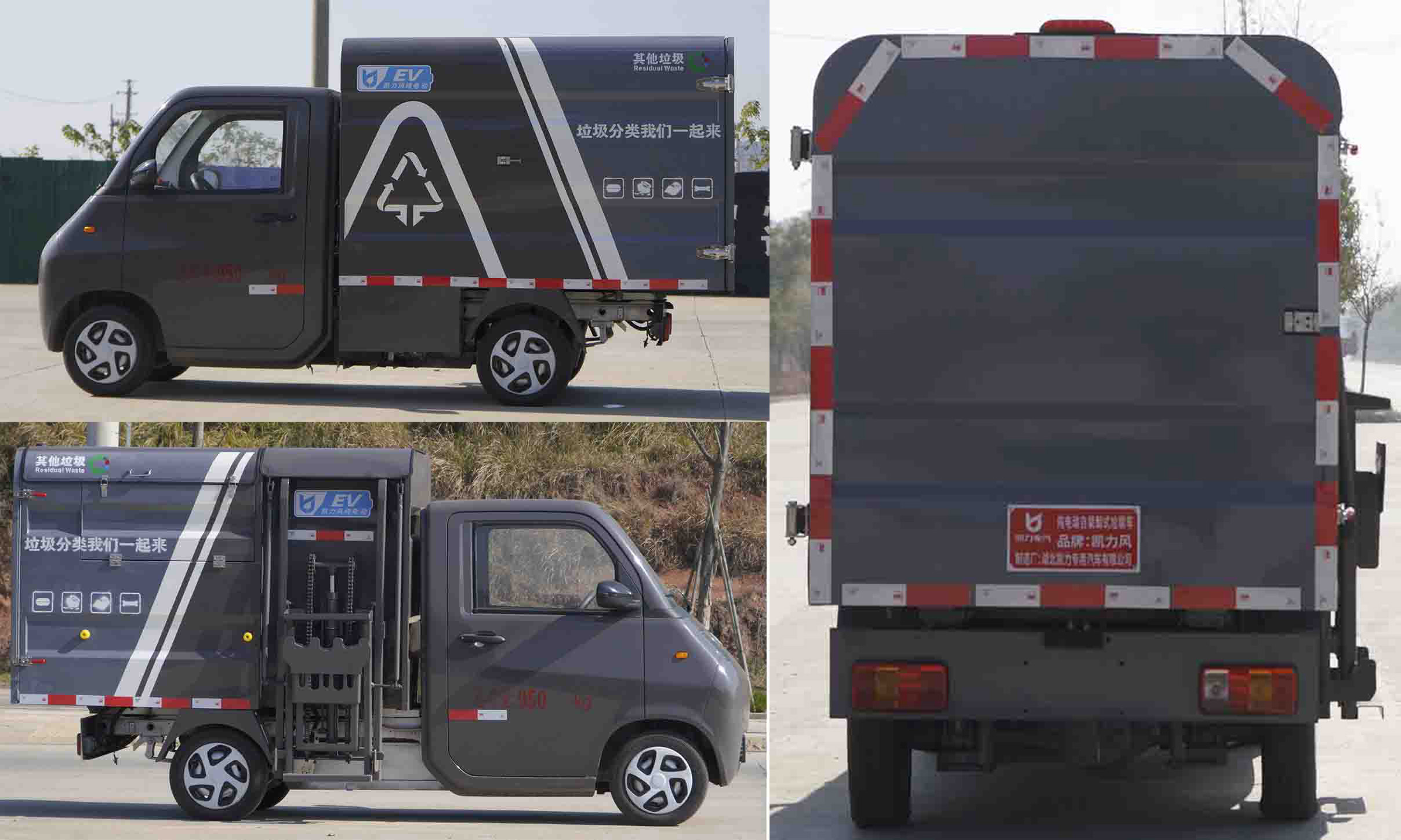 凯力风牌KLF5011ZZZBEV纯电动自装卸式垃圾车公告图片