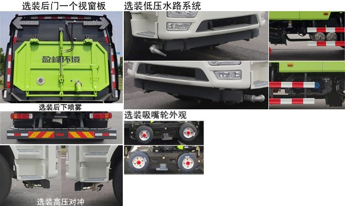 中聯(lián)牌ZBH5180TXSCAABEV純電動洗掃車公告圖片