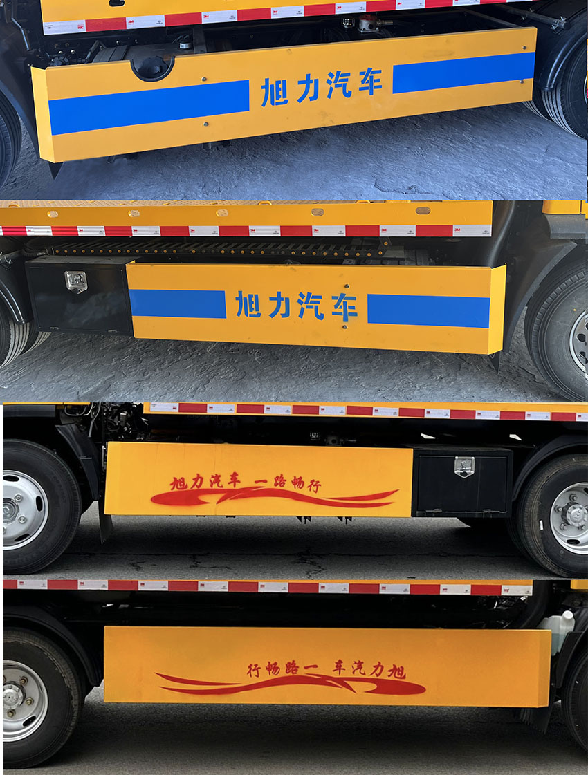 旭知牌XLA5040TQZQL清障车公告图片