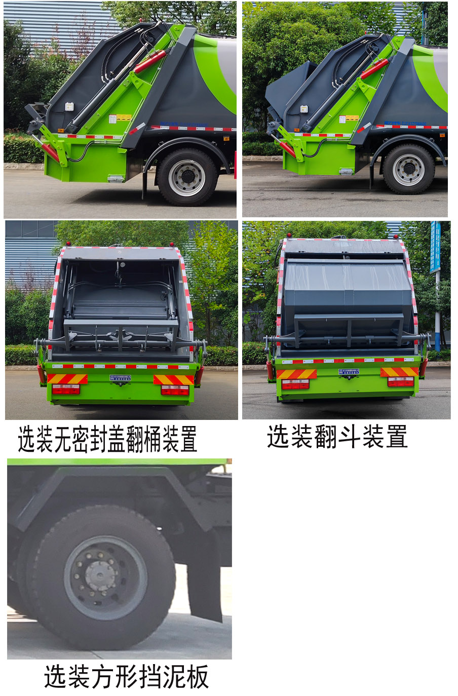 程力牌CL5141ZYS6AQC压缩式垃圾车公告图片