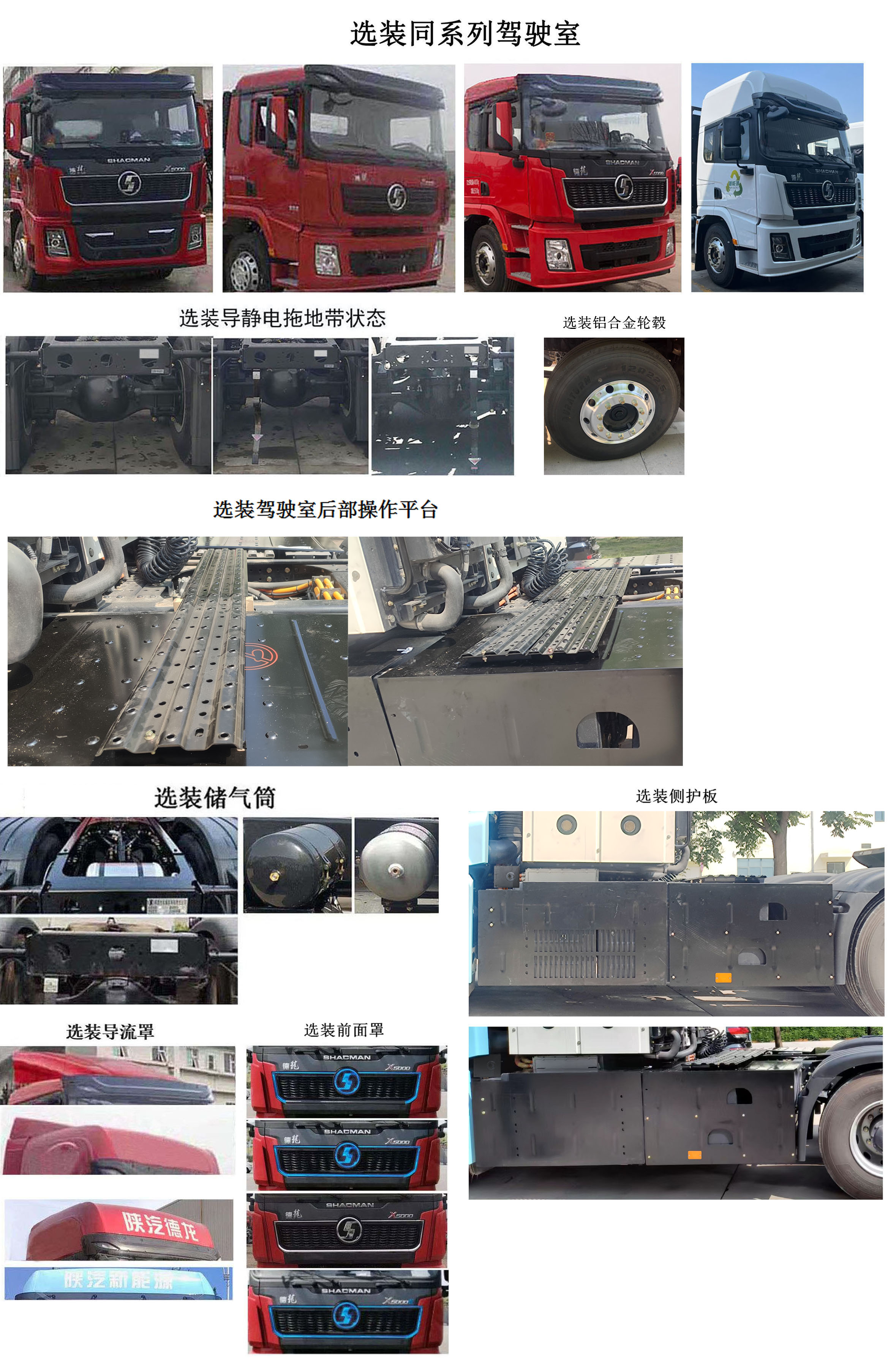 陕汽牌SX4257XJ4Q5FCEV燃料电池牵引汽车公告图片