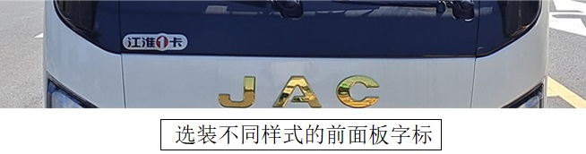 江淮牌HFC1031P23N3C1QS-1载货汽车公告图片