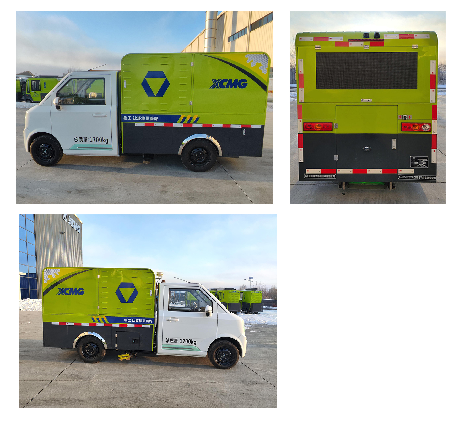 徐工牌XGH5020TXCRBEV純電動吸塵車公告圖片