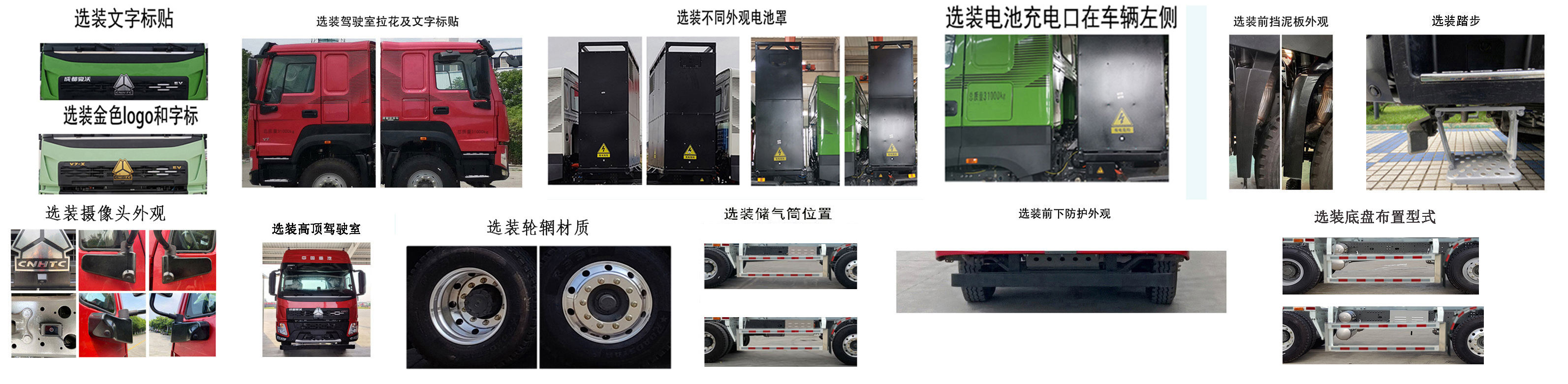 瑞江牌WL5314GJBZZDTSEV換電式純電動混凝土攪拌運輸車公告圖片