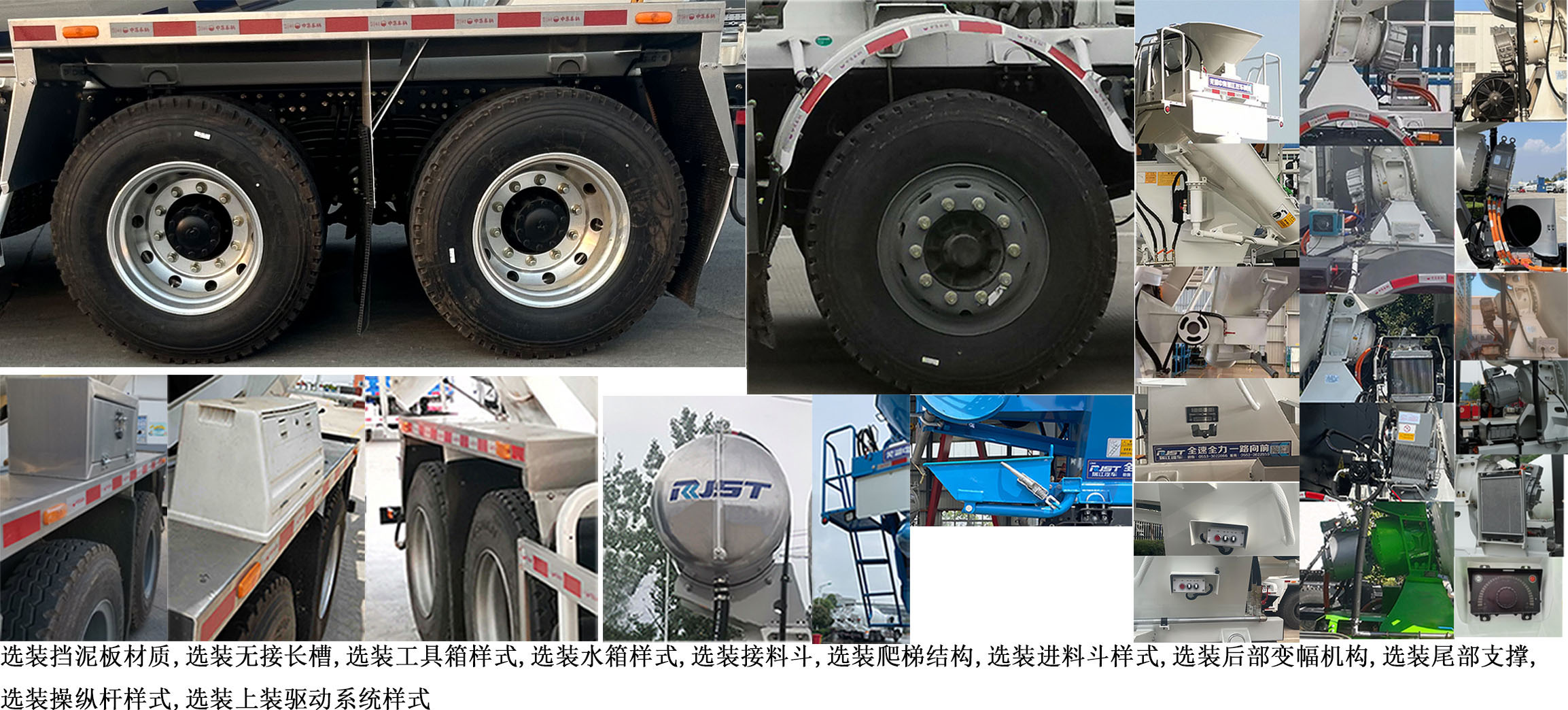 瑞江牌WL5314GJBZZDTSEV換電式純電動混凝土攪拌運輸車公告圖片