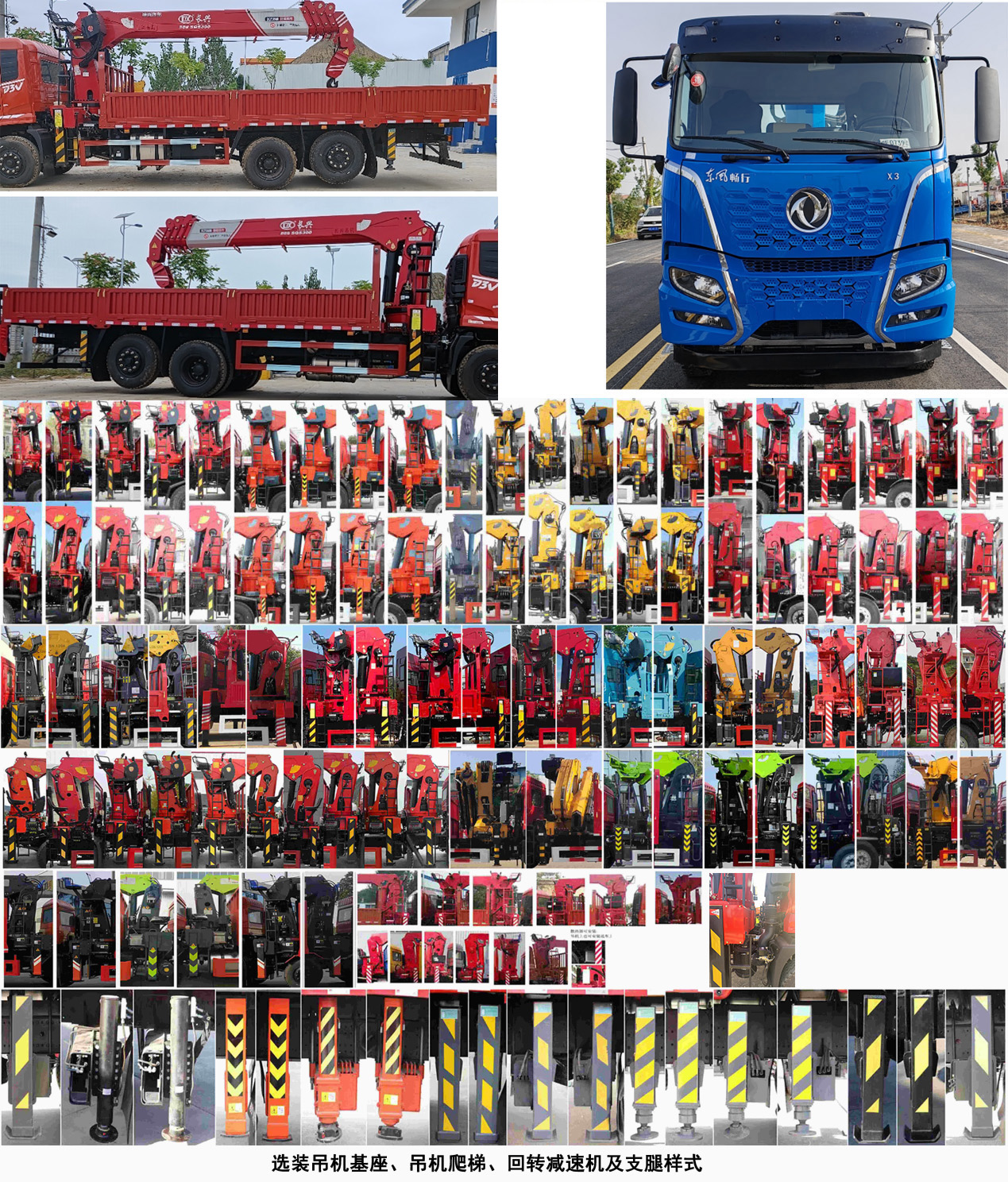 神百重工牌ABC5243JSQDFV6隨車(chē)起重運(yùn)輸車(chē)公告圖片