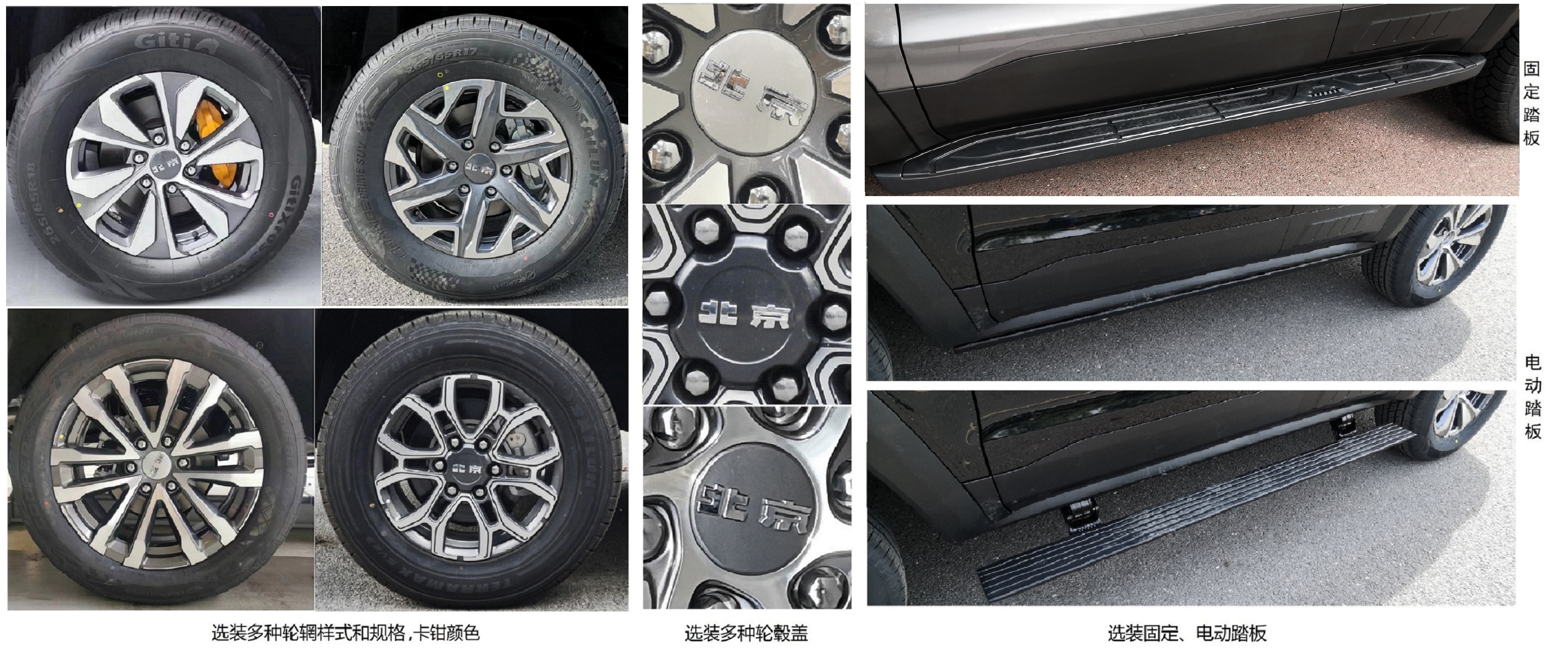 北京牌BJ2030V412M越野乘用车公告图片