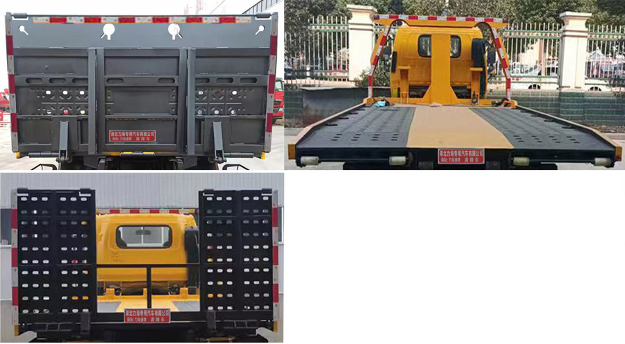 力海通牌HLH5041TQZYT6清障車公告圖片