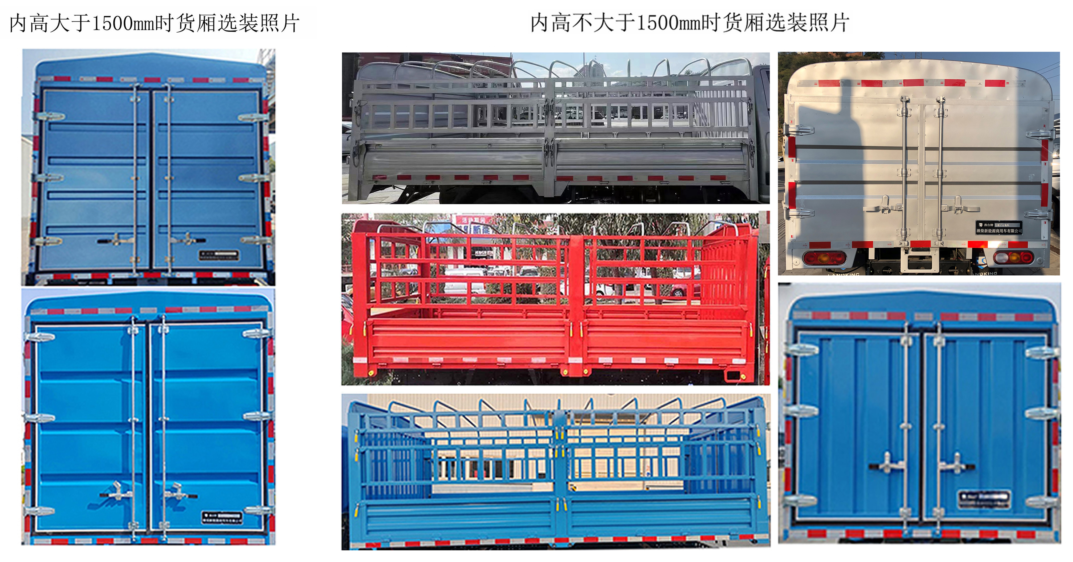 燕台牌YTQ5041CCYPG337仓栅式运输车公告图片