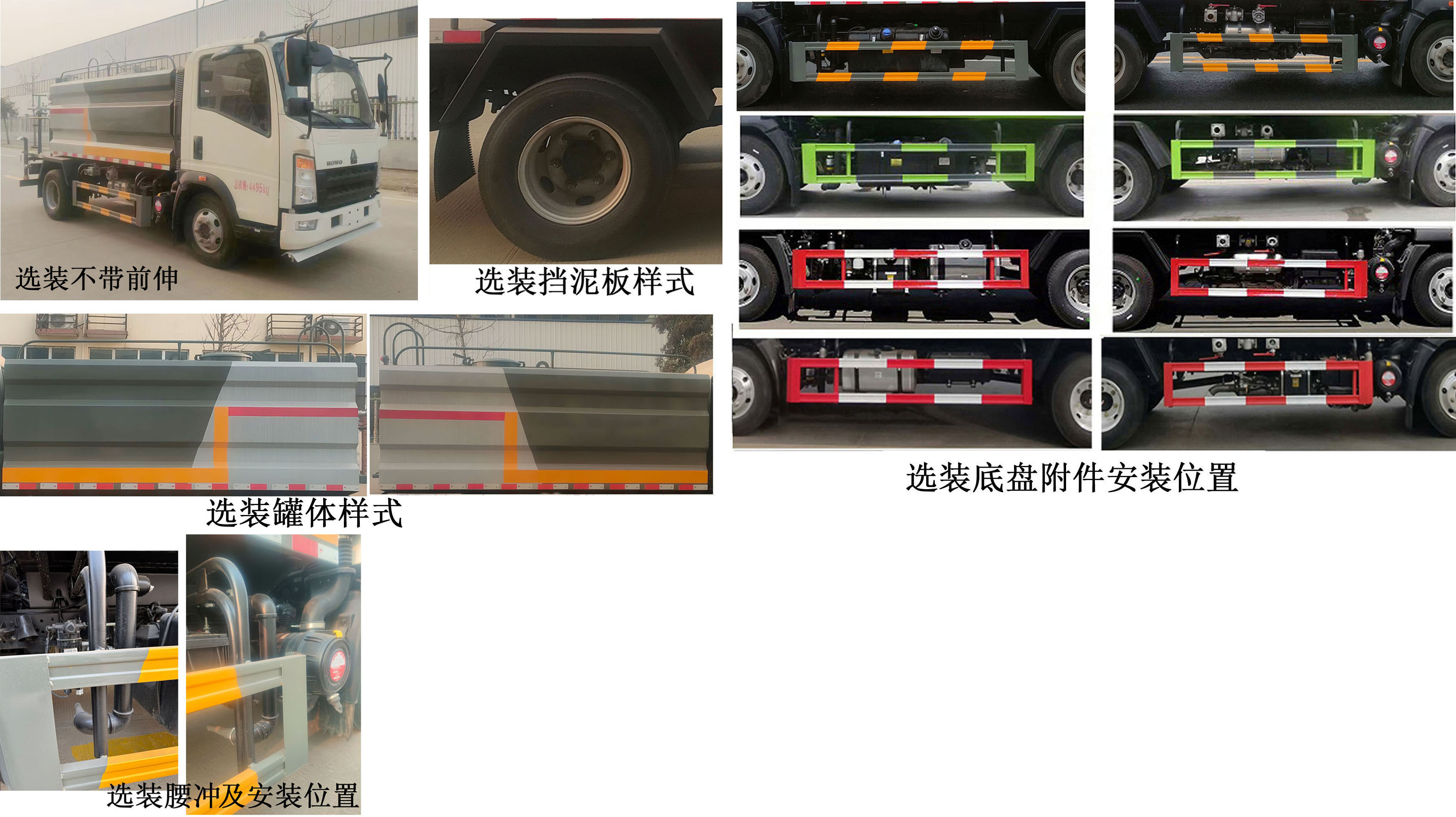 楚韵牌EZW5047TYHZ6路面养护车公告图片
