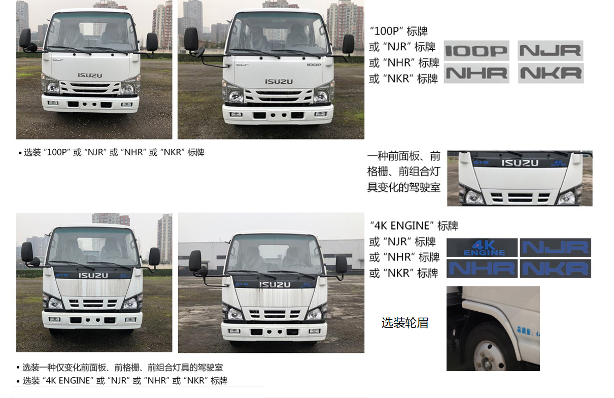 粵宇豐牌GEF5042XLCQL6冷藏車公告圖片