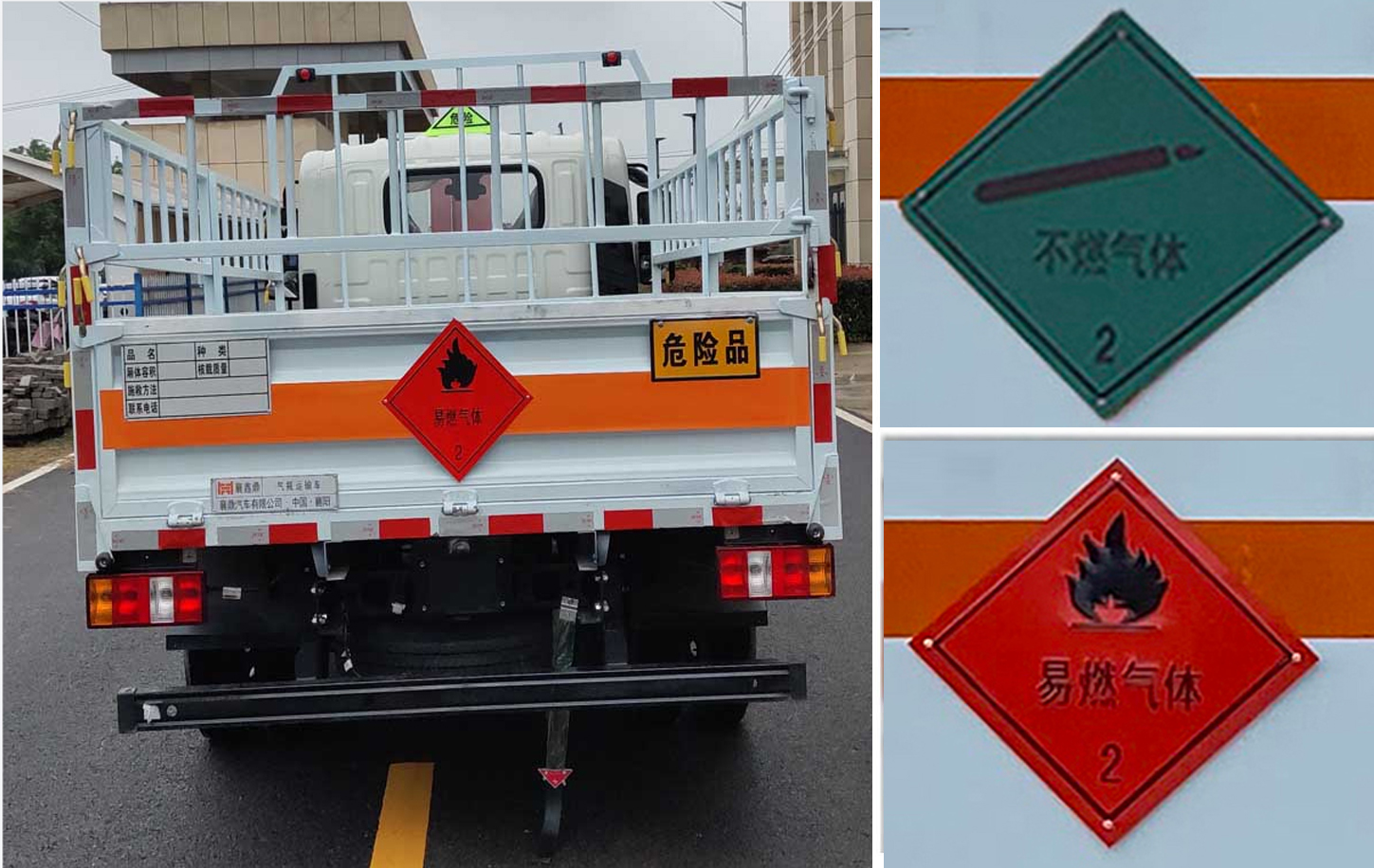 襄鑫鼎牌XDV5044TQPJ6氣瓶運(yùn)輸車公告圖片