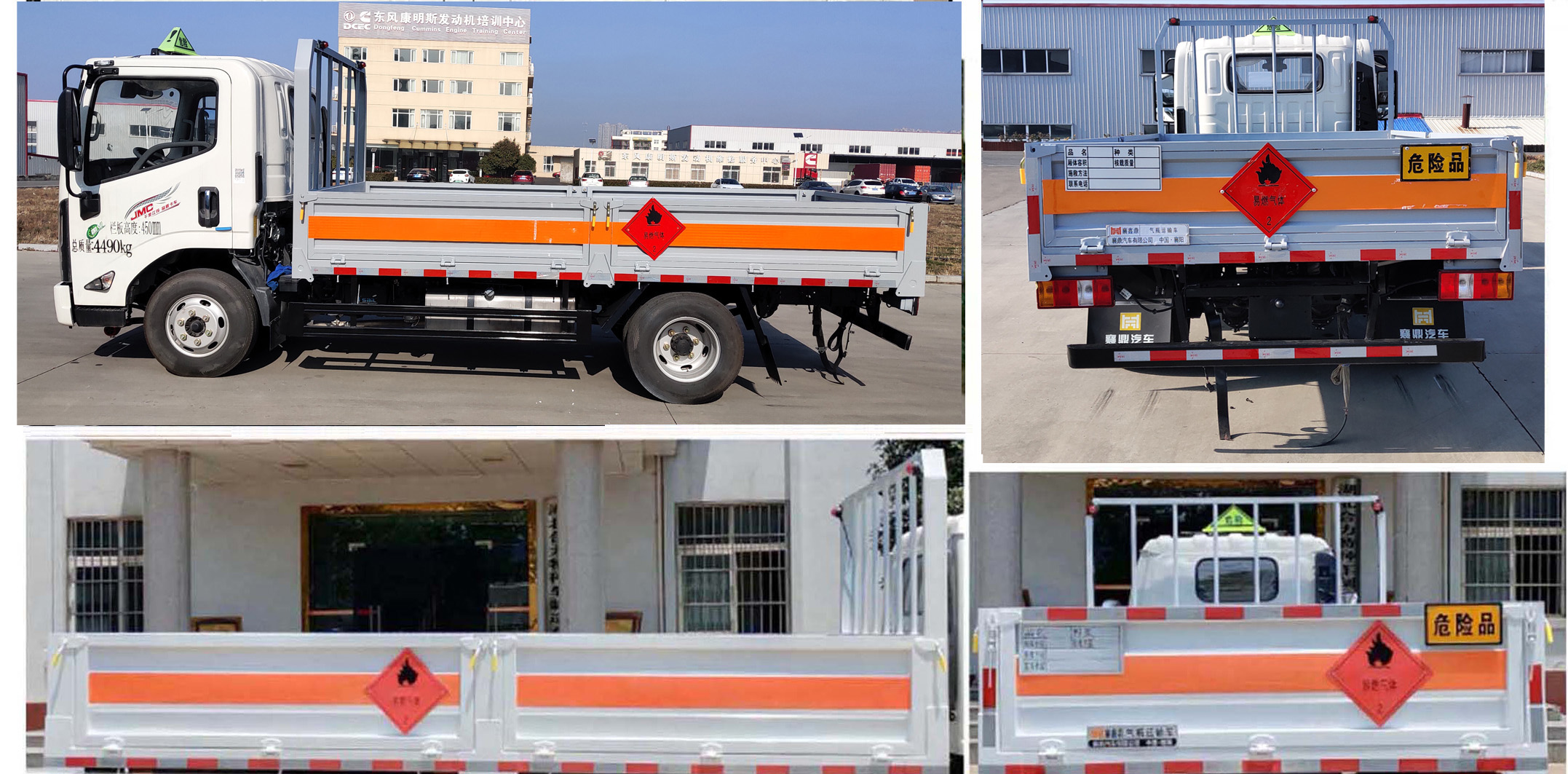 襄鑫鼎牌XDV5044TQPJ6氣瓶運(yùn)輸車公告圖片