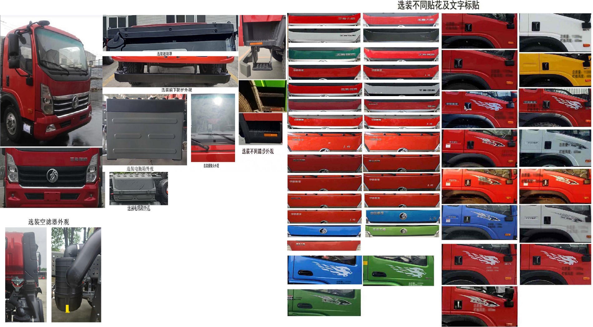 猛卡士特牌XCL5161JSQ6隨車起重運輸車公告圖片