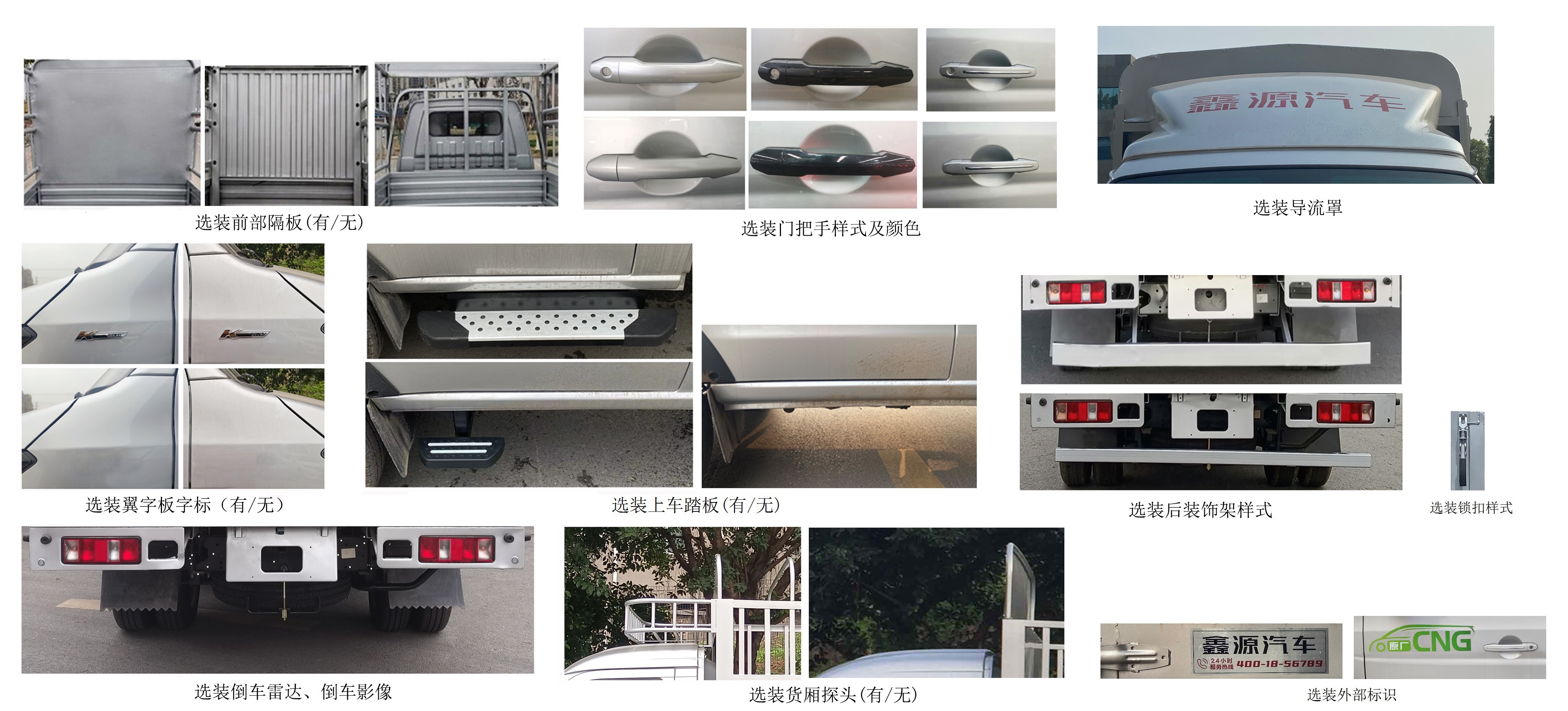 鑫源牌JKC5034CCYD6X2CNG倉柵式運輸車公告圖片