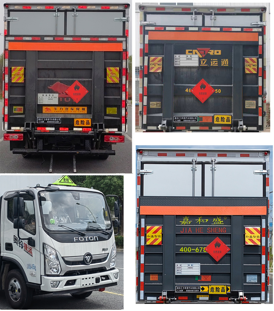 匯力威牌VVV5040XRYBJ6易燃液體廂式運(yùn)輸車(chē)公告圖片