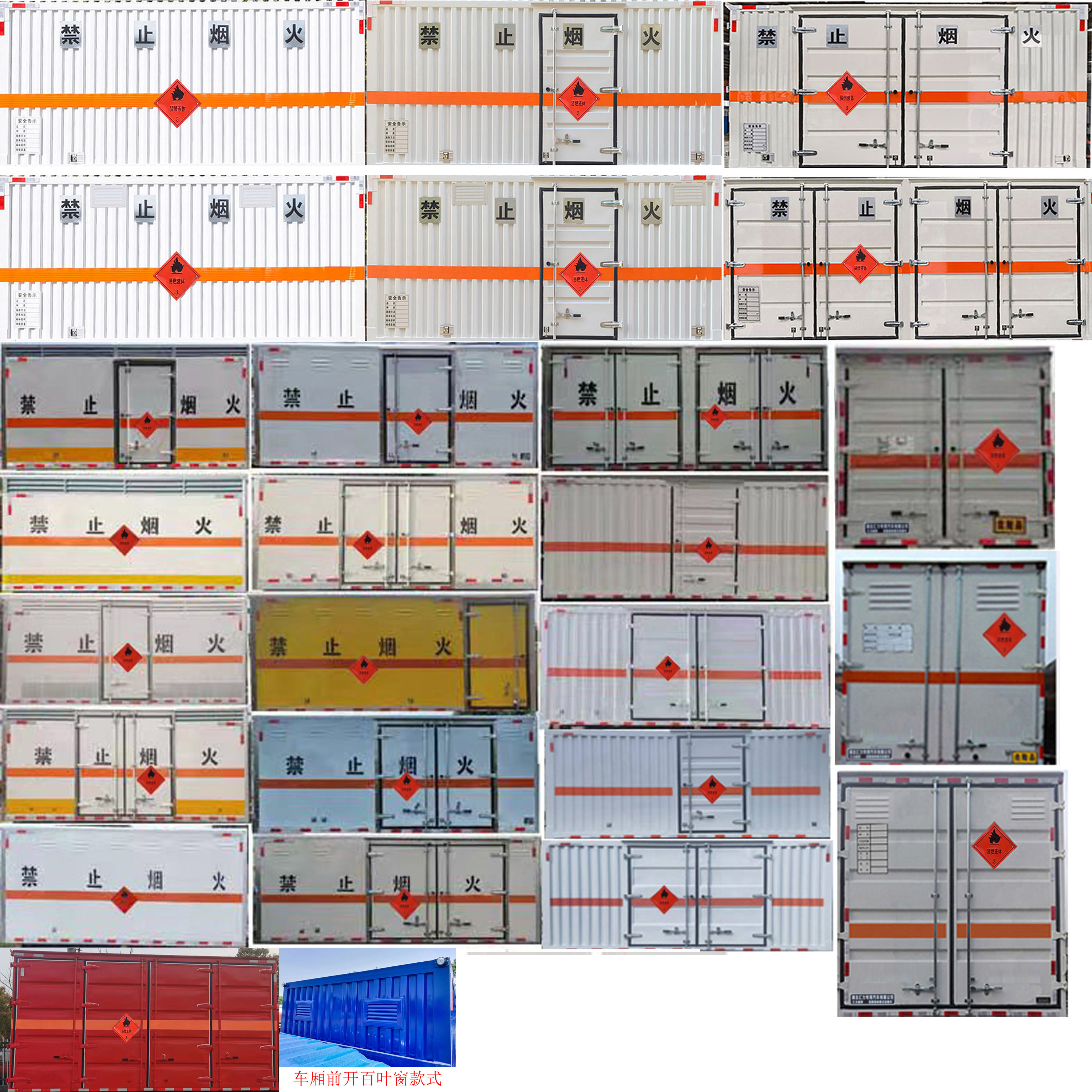 匯力威牌VVV5040XRYBJ6易燃液體廂式運(yùn)輸車(chē)公告圖片