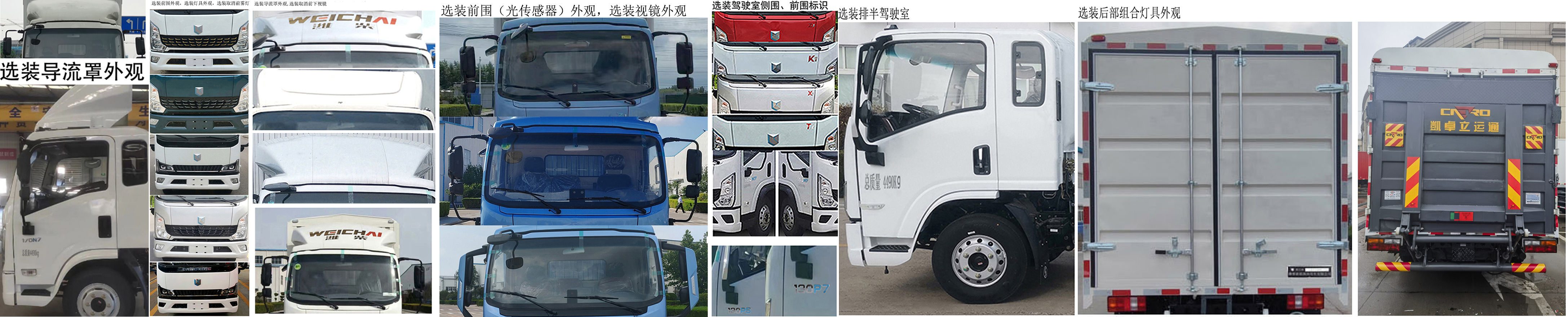 燕臺(tái)牌YTQ5041CCYKK334倉(cāng)柵式運(yùn)輸車(chē)公告圖片