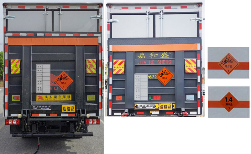 匯力威牌VVV5043XQYHFC6爆破器材運(yùn)輸車(chē)公告圖片