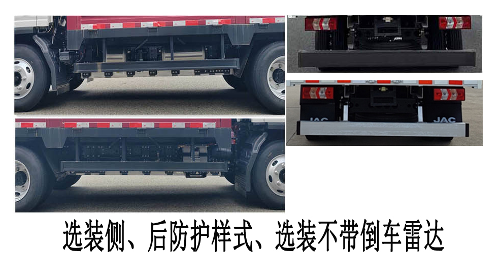 HFC1043EV3N 江淮牌190马力单桥纯电动4.2米纯电动载货汽车图片