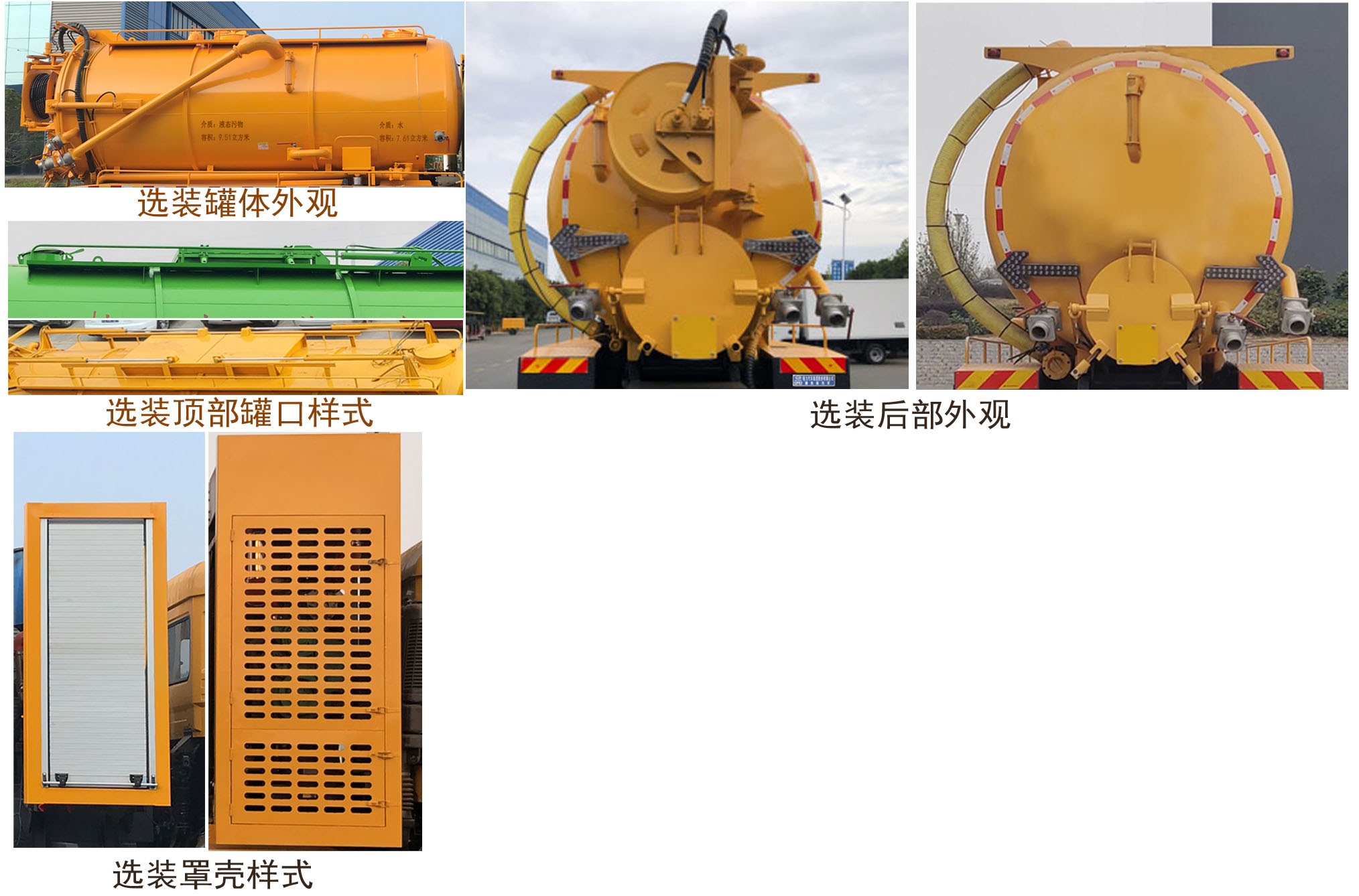 程力牌CL5250GQW6AHQ清洗吸污車公告圖片