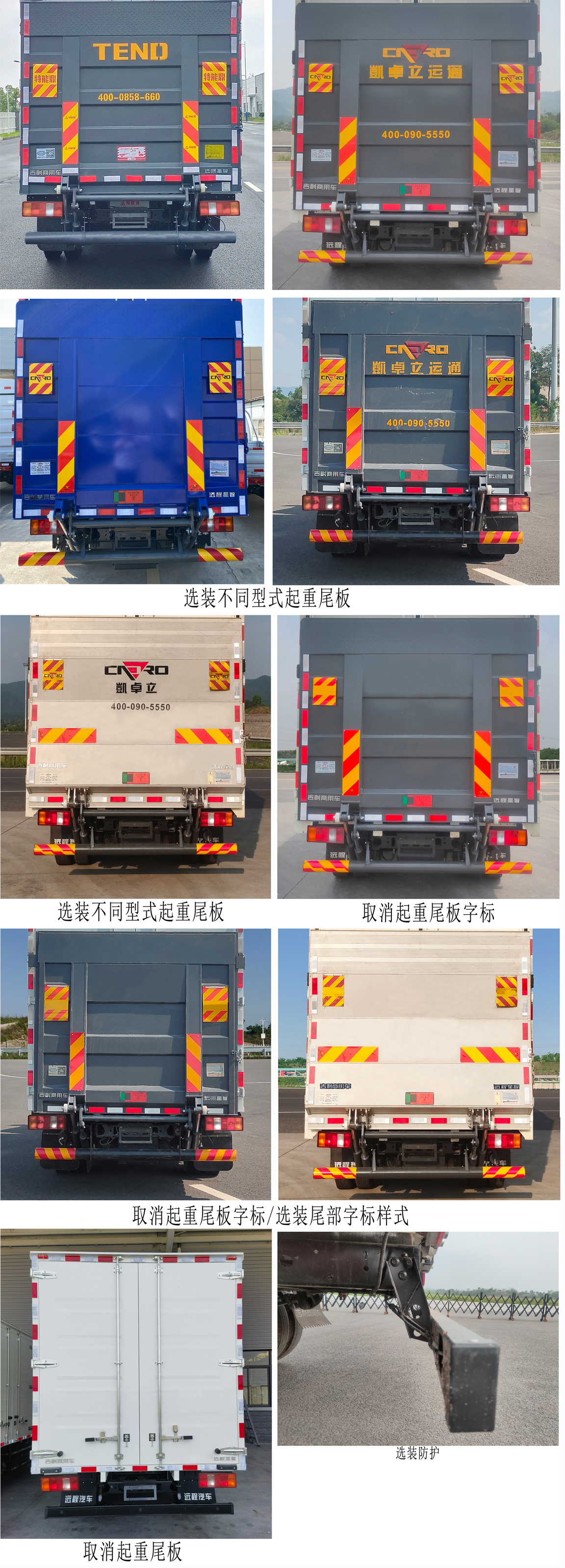 远程牌JGL5041XXYBEVGP2纯电动厢式运输车公告图片