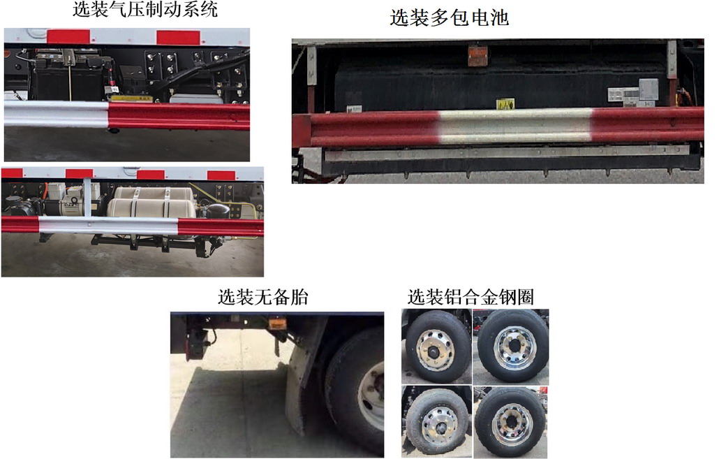 乘龙牌LZ1040L2AZBEV153纯电动载货汽车公告图片