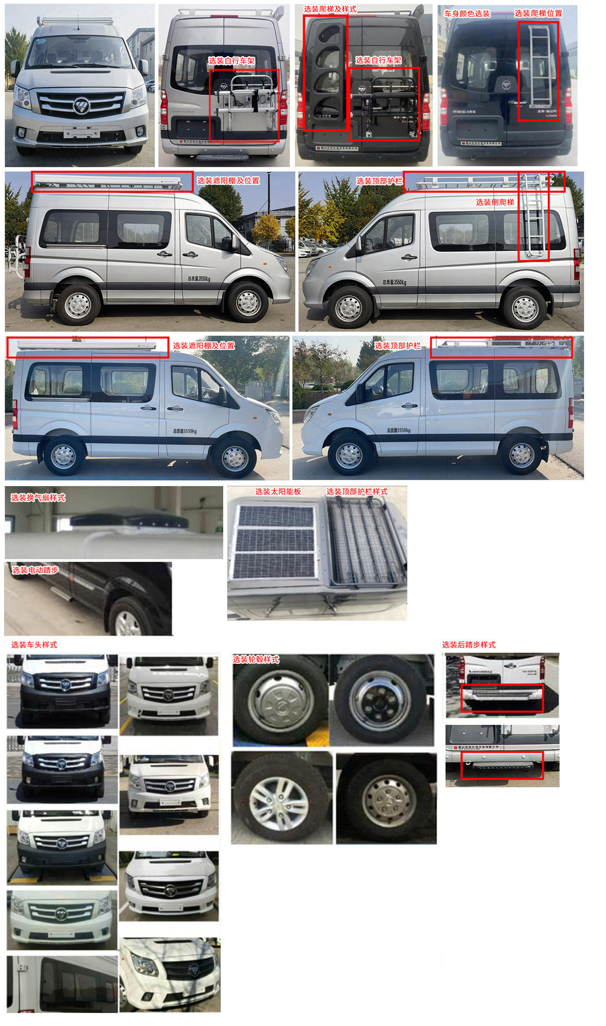 卓美亞牌TZ5040TSYBJD1FB宿營車公告圖片