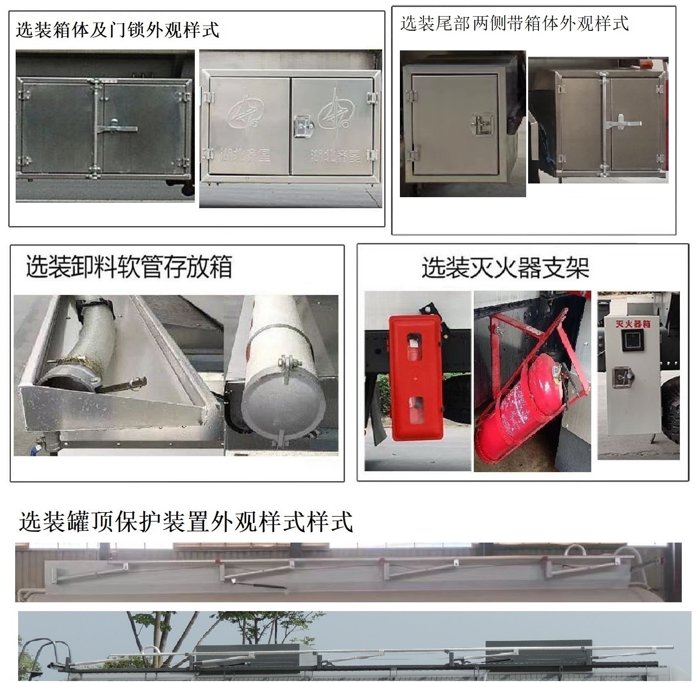 齊星牌QXC5326GZWZ6雜項(xiàng)危險(xiǎn)物品罐式運(yùn)輸車公告圖片