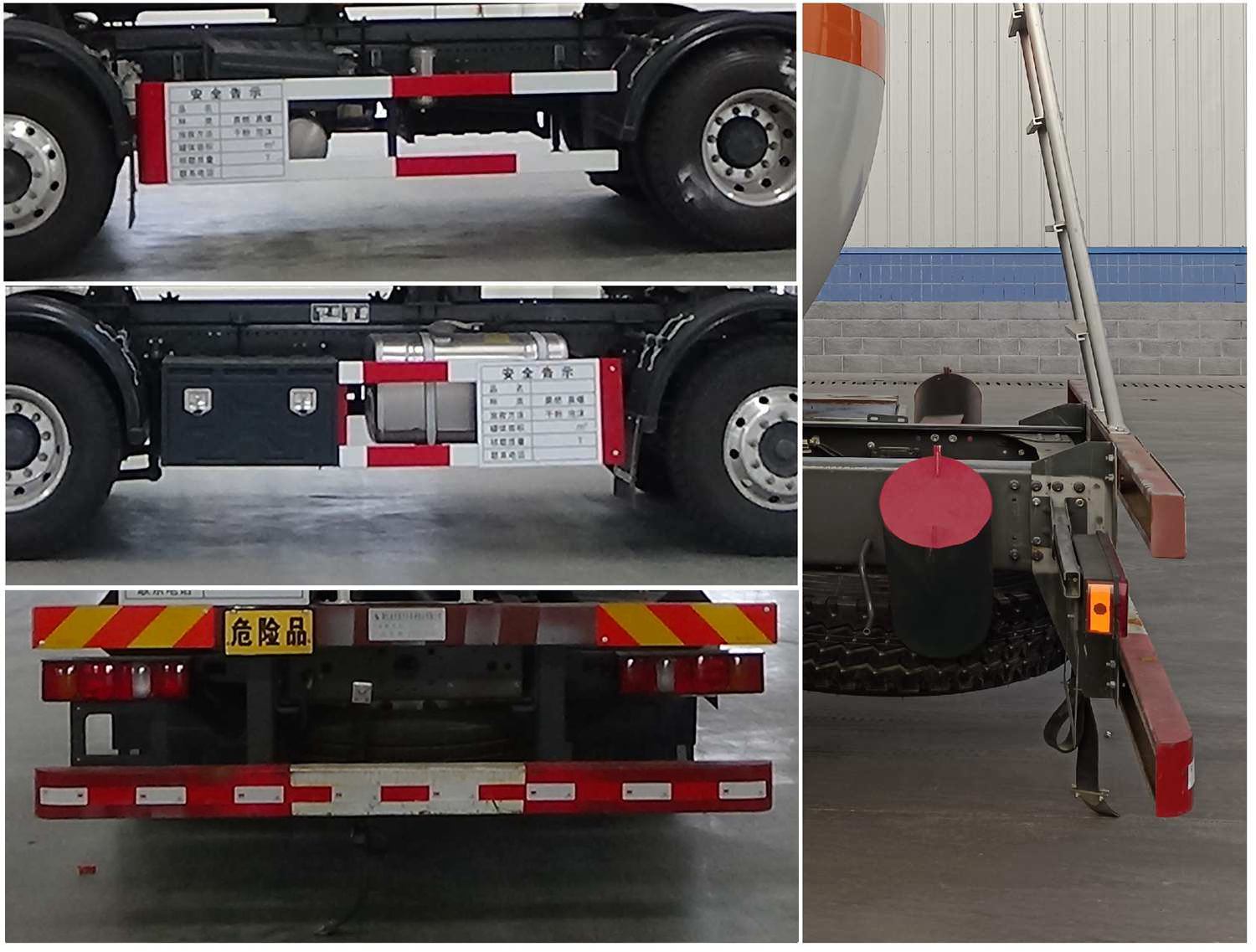 齊星牌QXC5326GZWZ6雜項(xiàng)危險(xiǎn)物品罐式運(yùn)輸車公告圖片