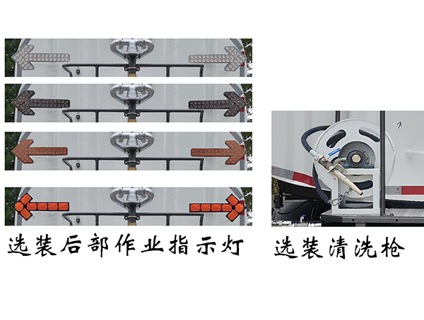 福龙马牌FLM5250GQXFMBEV纯电动清洗车公告图片