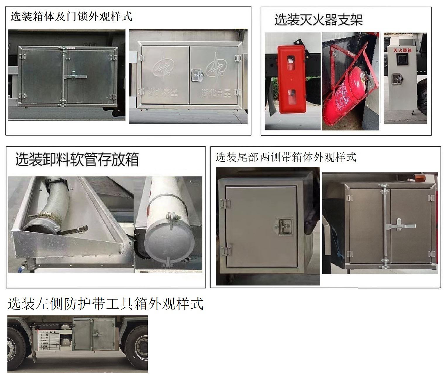 齐星牌QXC5321GRYS6易燃液体罐式运输车公告图片