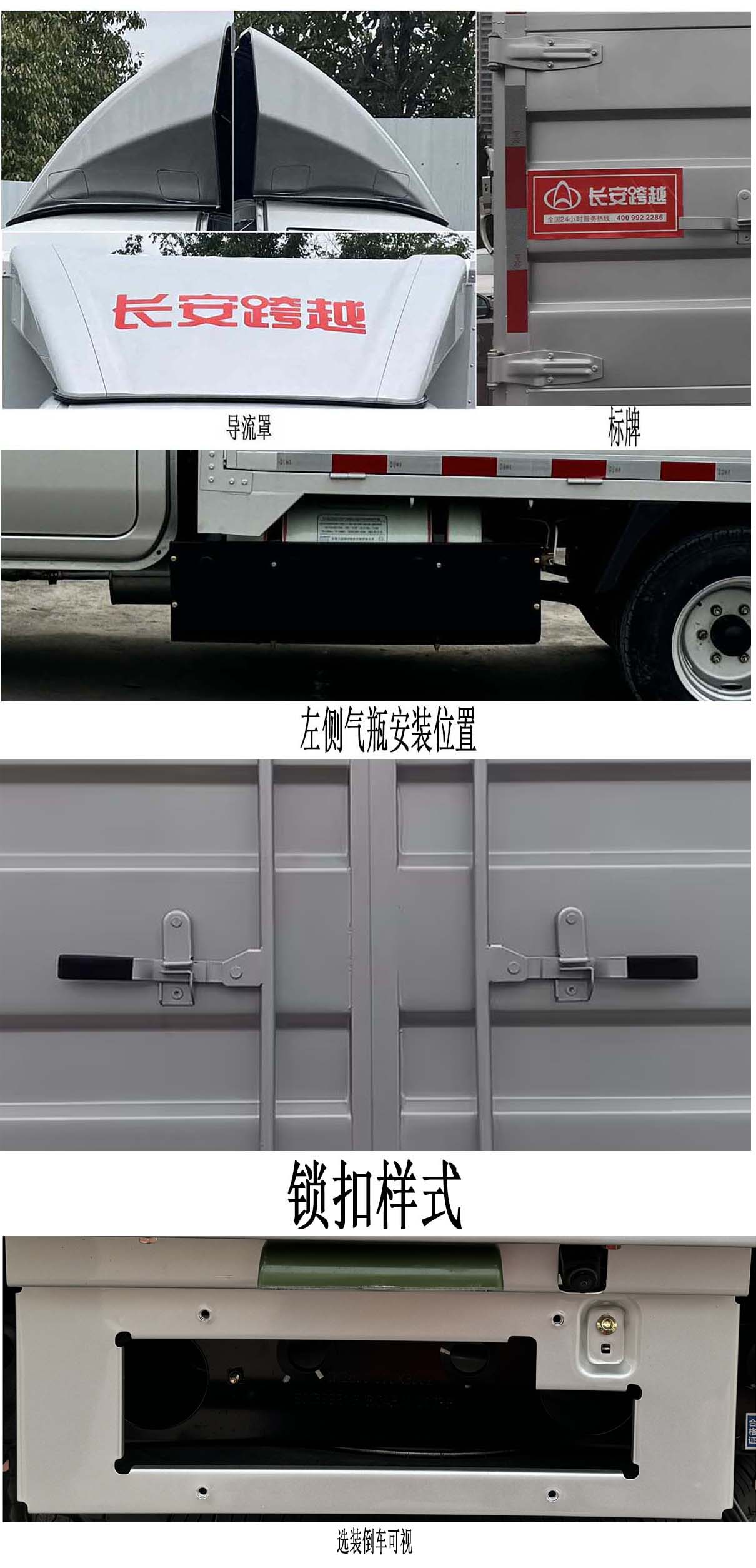 長(zhǎng)安牌CKS5032CCYX3RS6B2NG倉(cāng)柵式運(yùn)輸車公告圖片