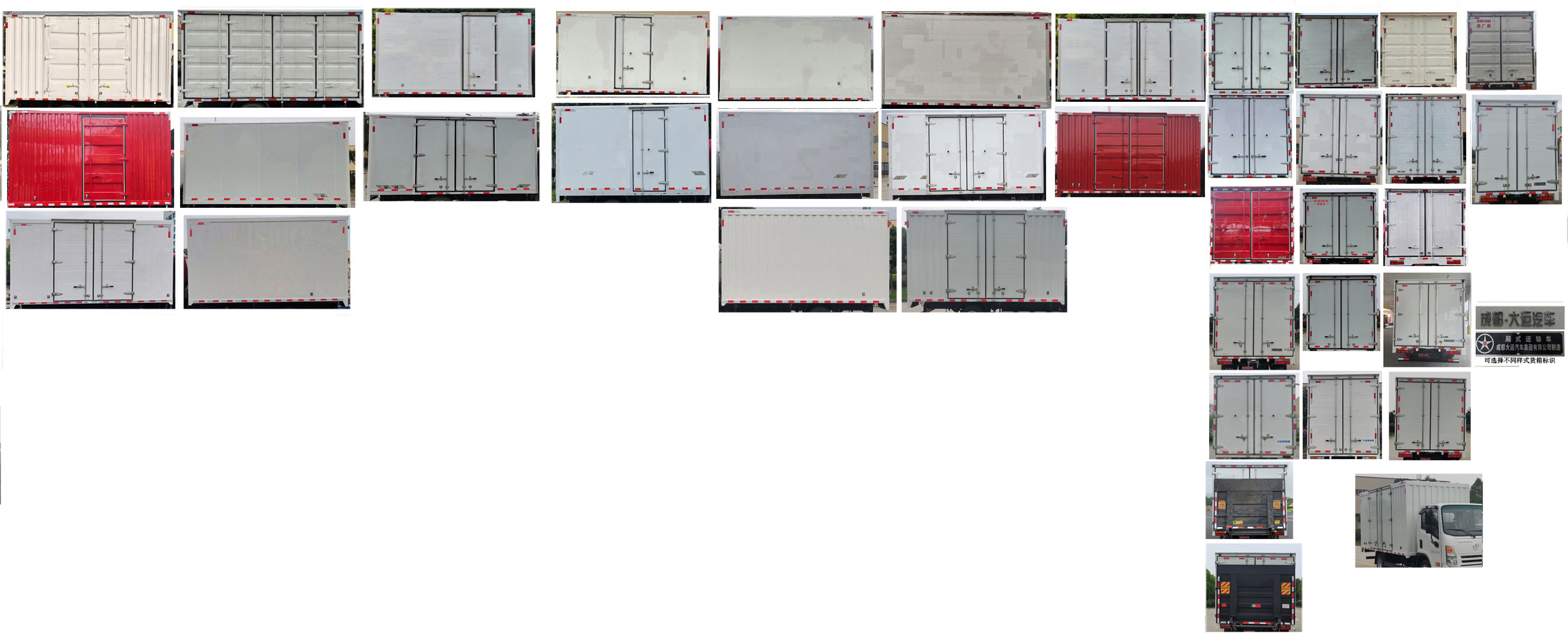 大運(yùn)牌CGC5040XXYBND33F廂式運(yùn)輸車公告圖片