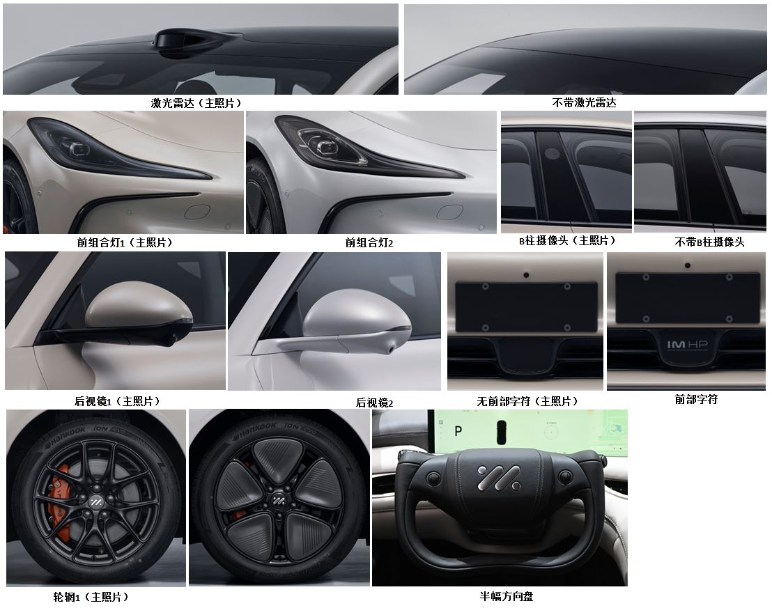 智己牌CSA7002EBEV2纯电动轿车公告图片