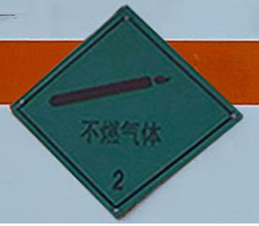 專威牌HTW5045TQPEQ6氣瓶運(yùn)輸車公告圖片