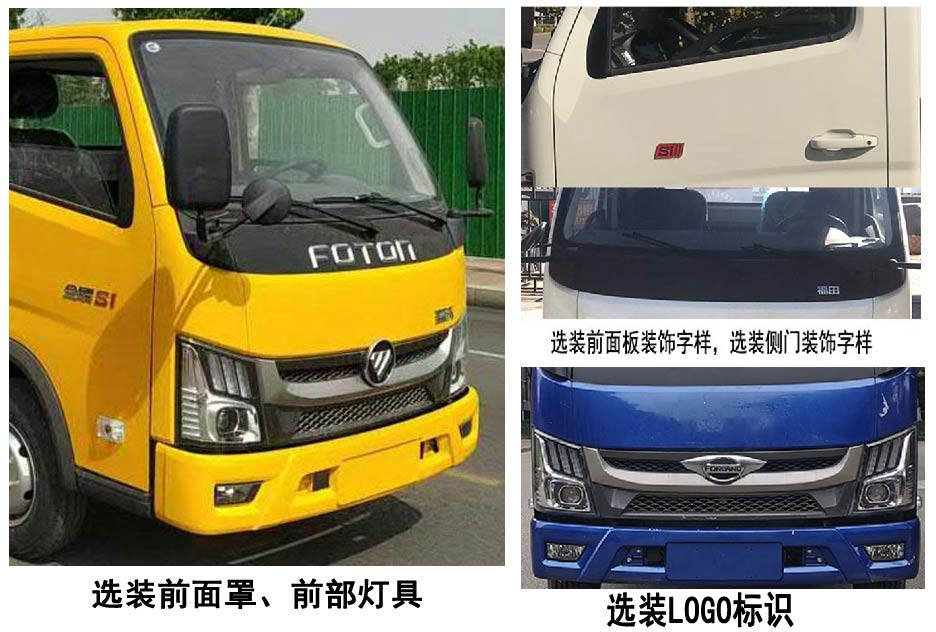 常奇牌ZQS5043TQZBP6清障車公告圖片