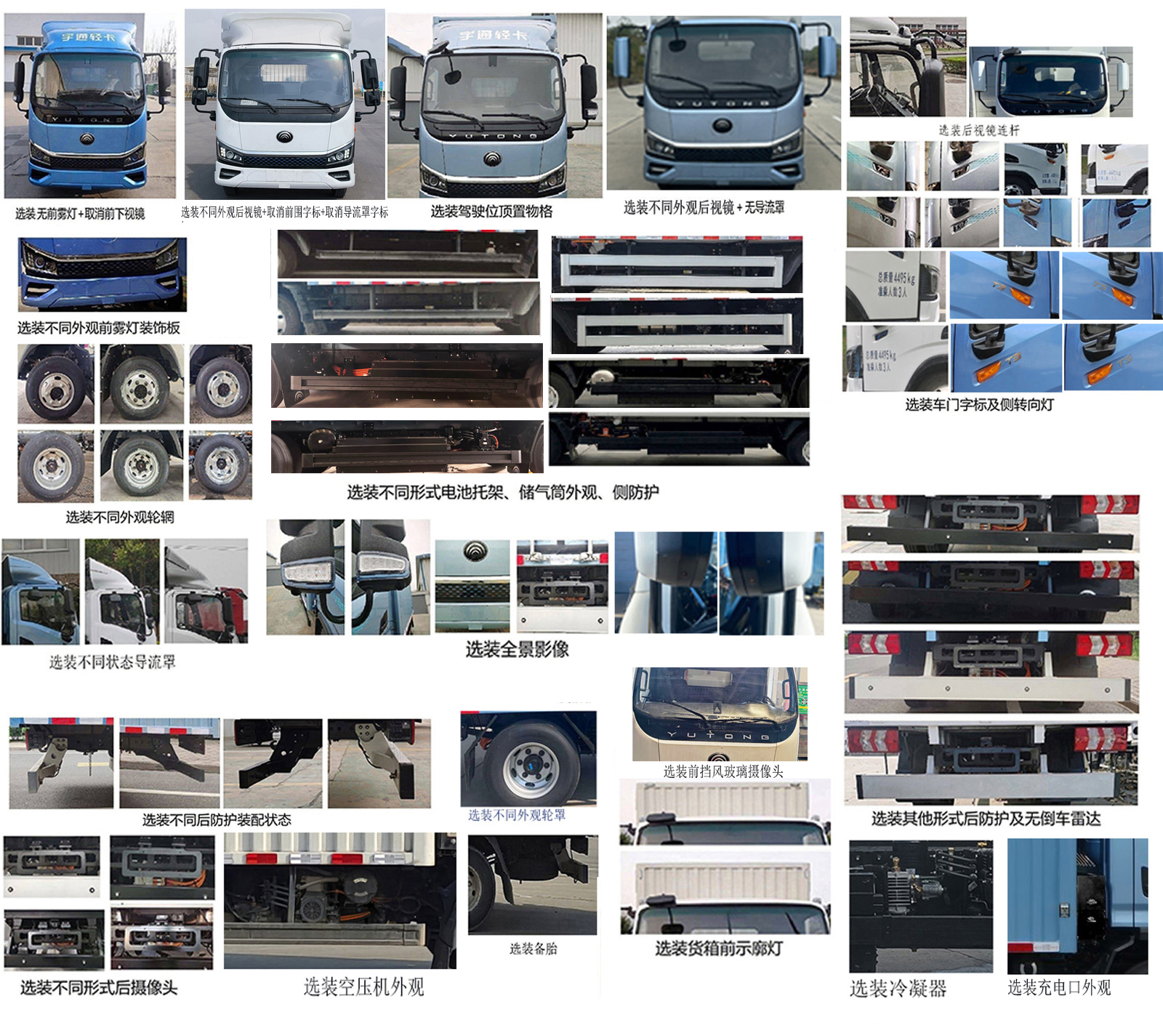 宇通牌ZKH5045XXYBEV7B純電動(dòng)廂式運(yùn)輸車公告圖片