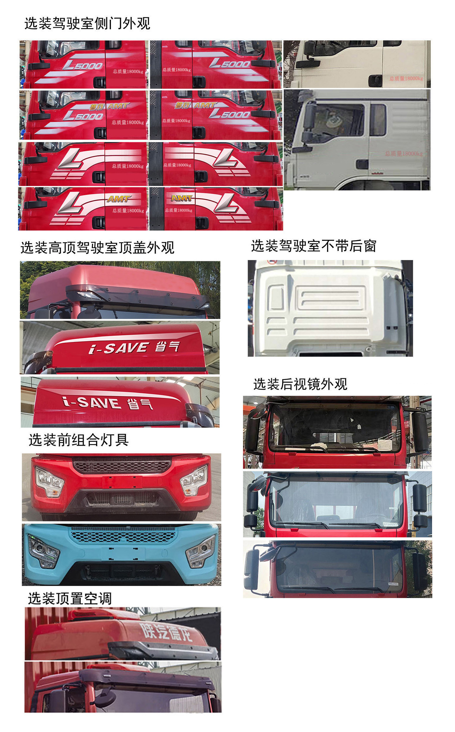 陜汽牌SX5189XXYLB721TLQ1廂式運輸車公告圖片