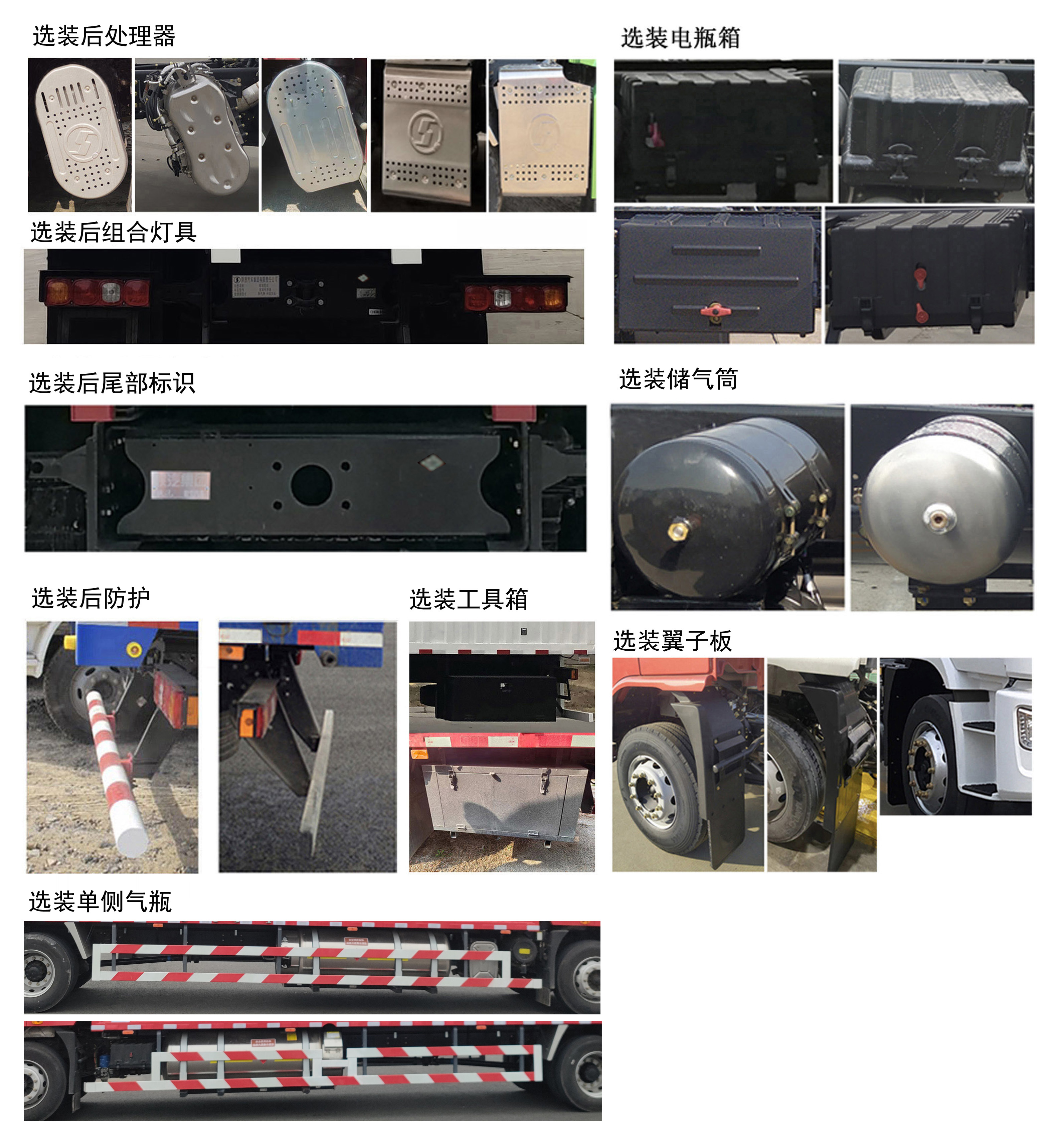 陜汽牌SX5189XXYLB721TLQ1廂式運輸車公告圖片