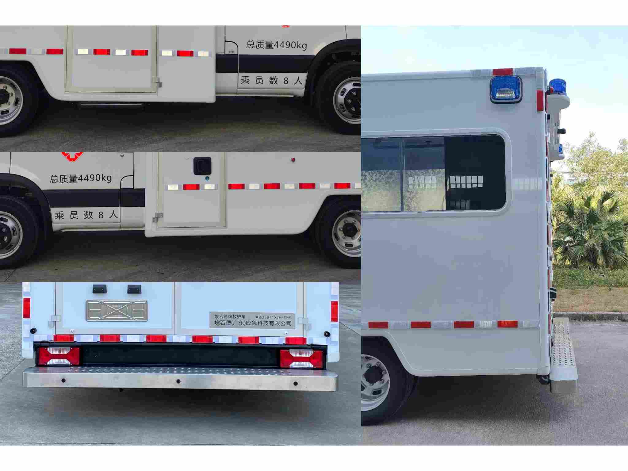 埃若德牌ARD5041XJH-YF6救護(hù)車(chē)公告圖片