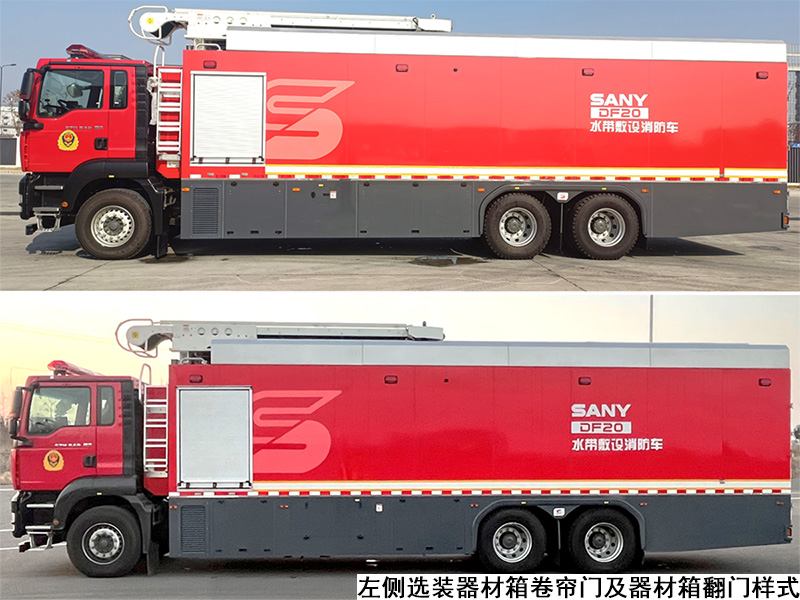 三一牌SYM5280TXFDF20水帶敷設(shè)消防車公告圖片